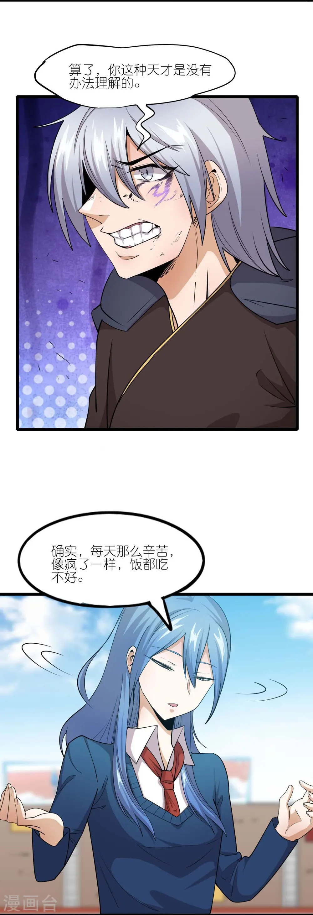 第259话 天才和疯子，谁更强11