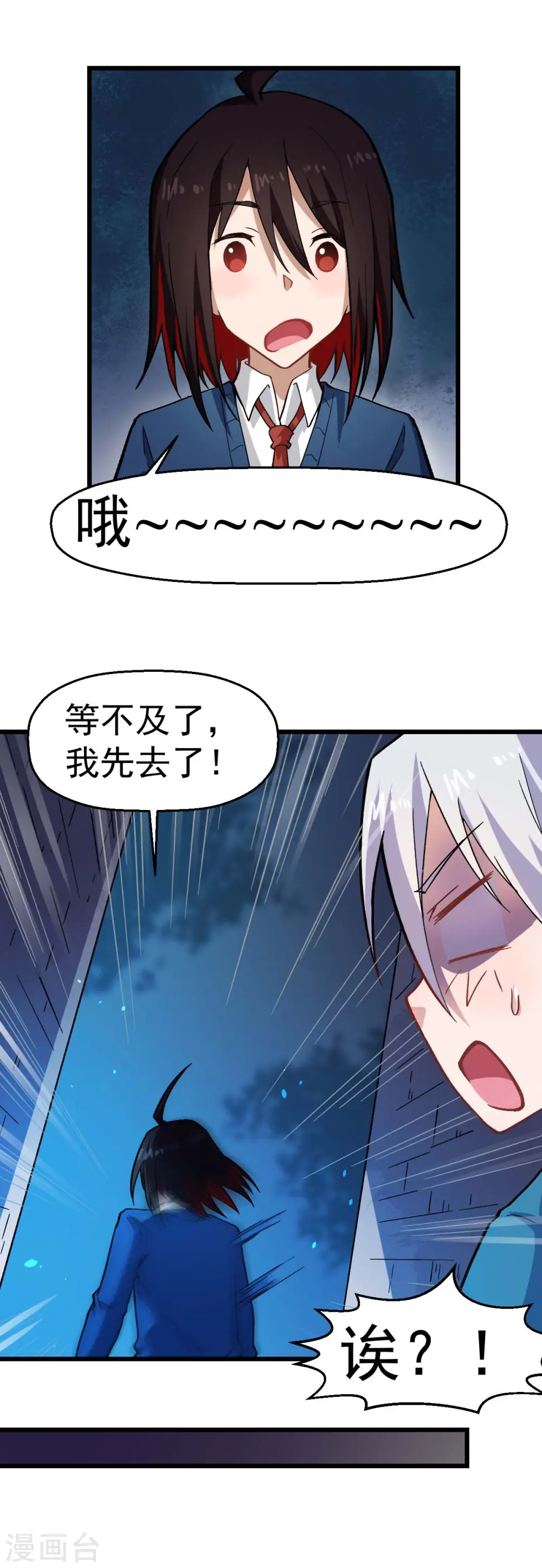 第144话 气象局9