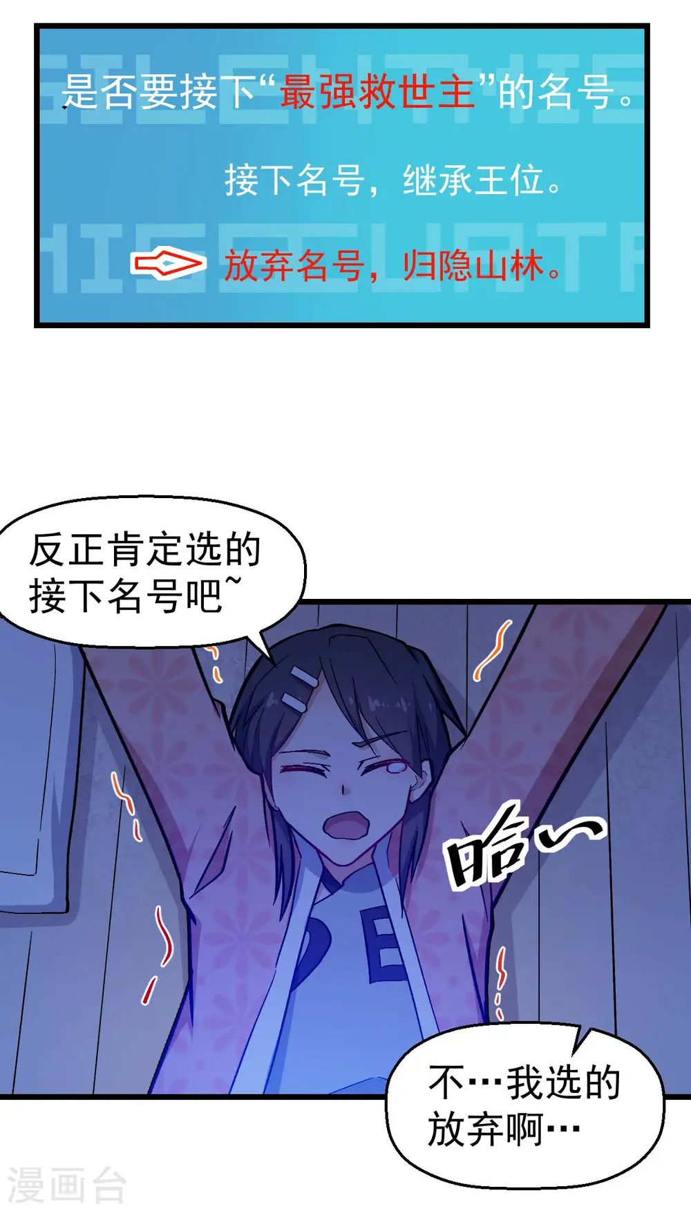 第132话 我们逃学吧12