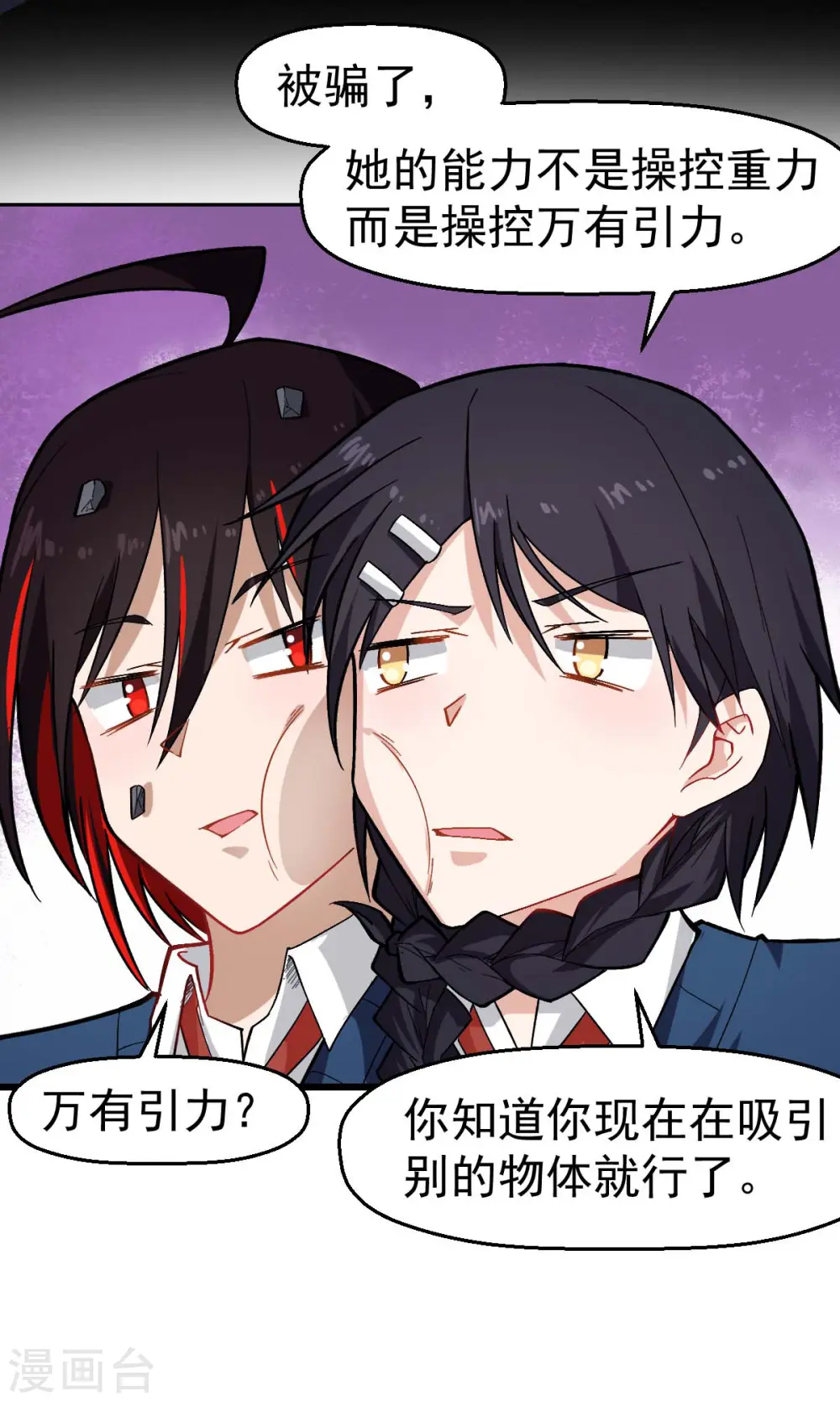 第153话 逮捕9