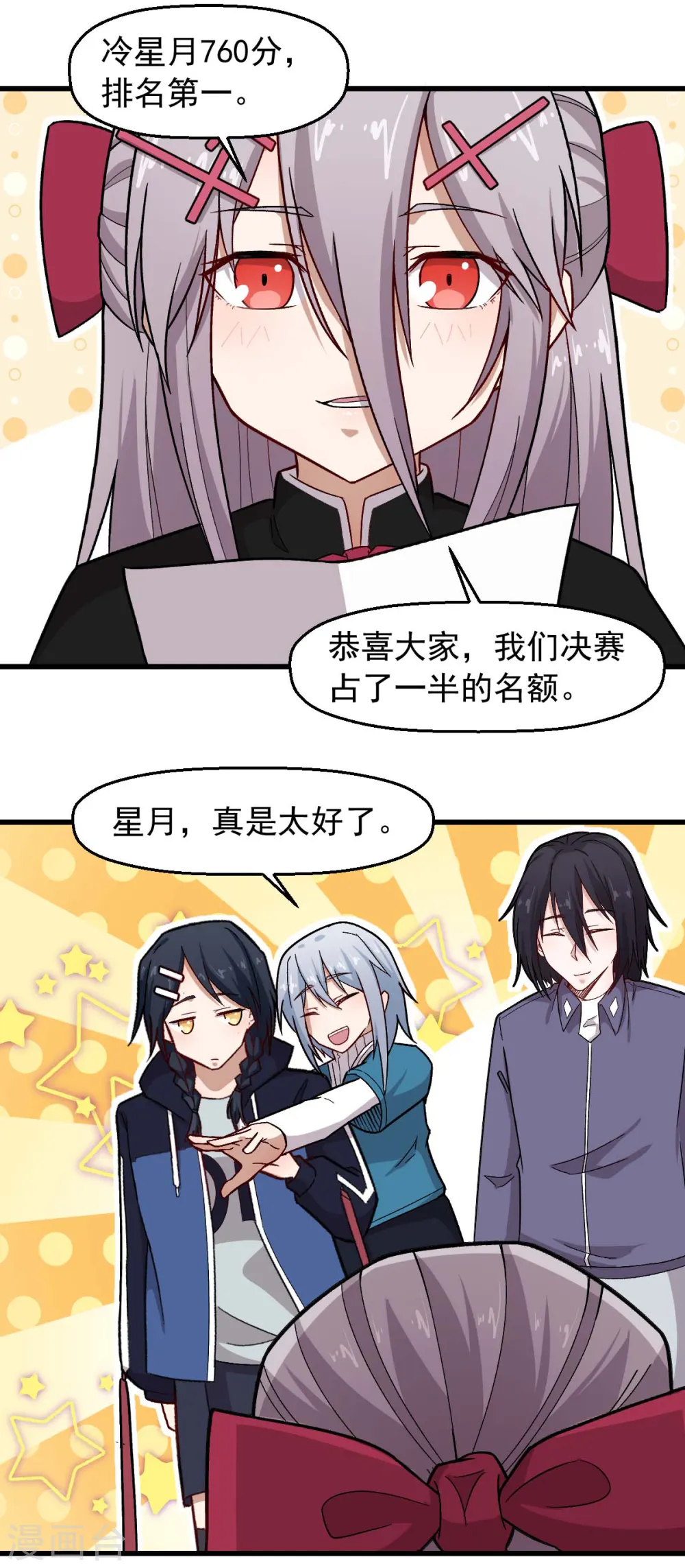 第243话 我可以帮你14