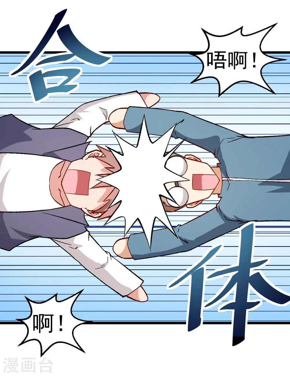 第87话 我真的很能打23