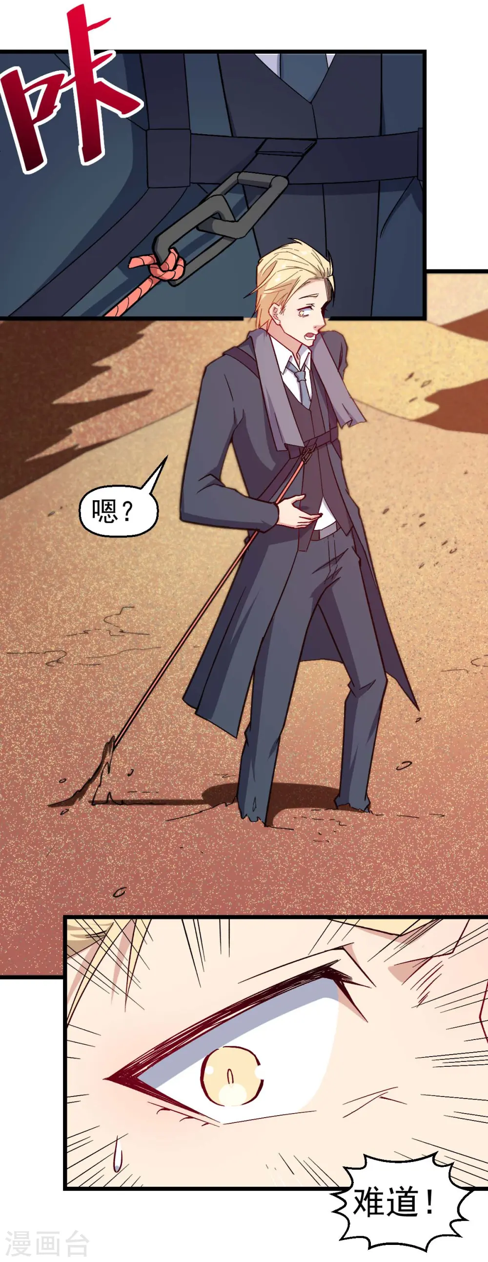 第156话 我怎么在沙漠里7