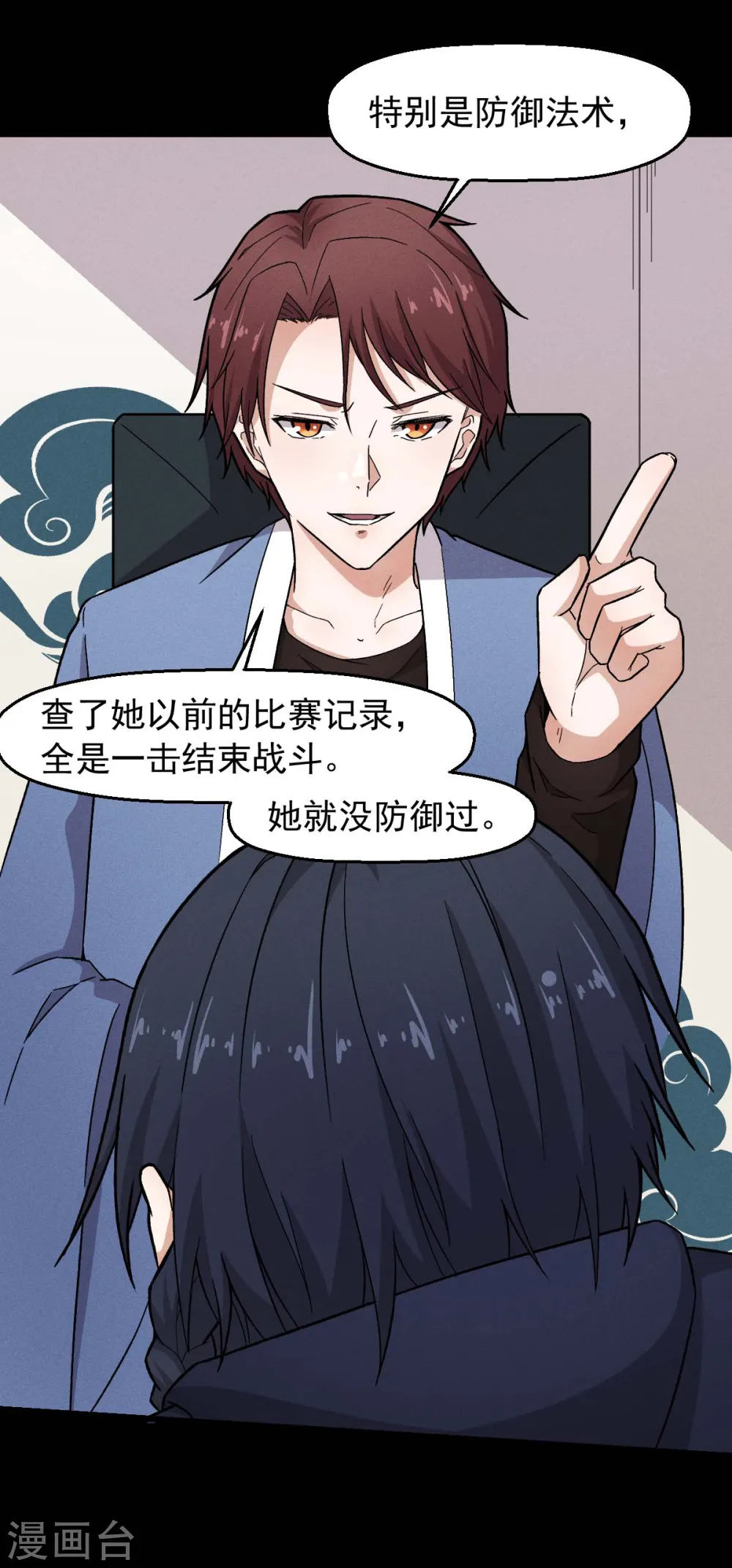 第247话 障眼法16