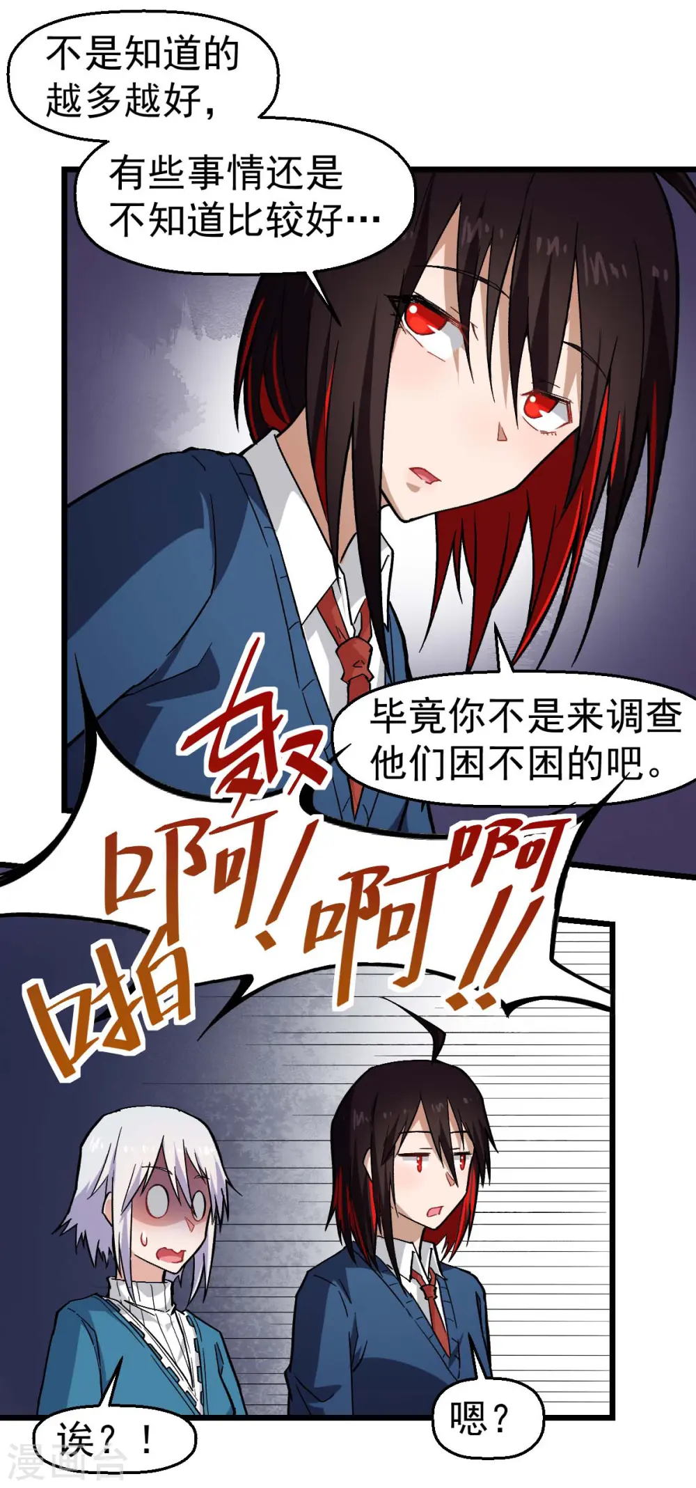 第144话 气象局19