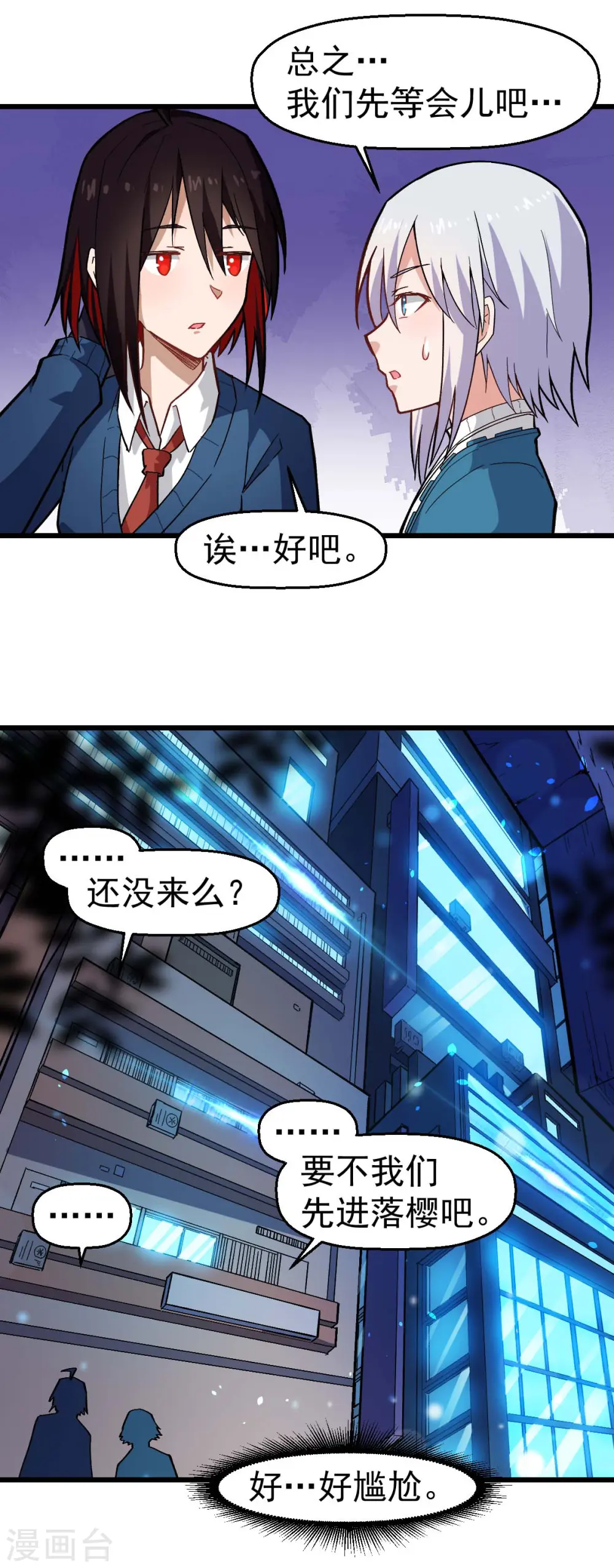 第144话 气象局6