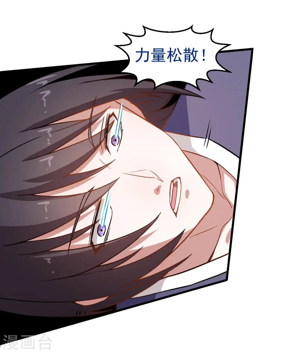 第55话 张天扬的怒火16