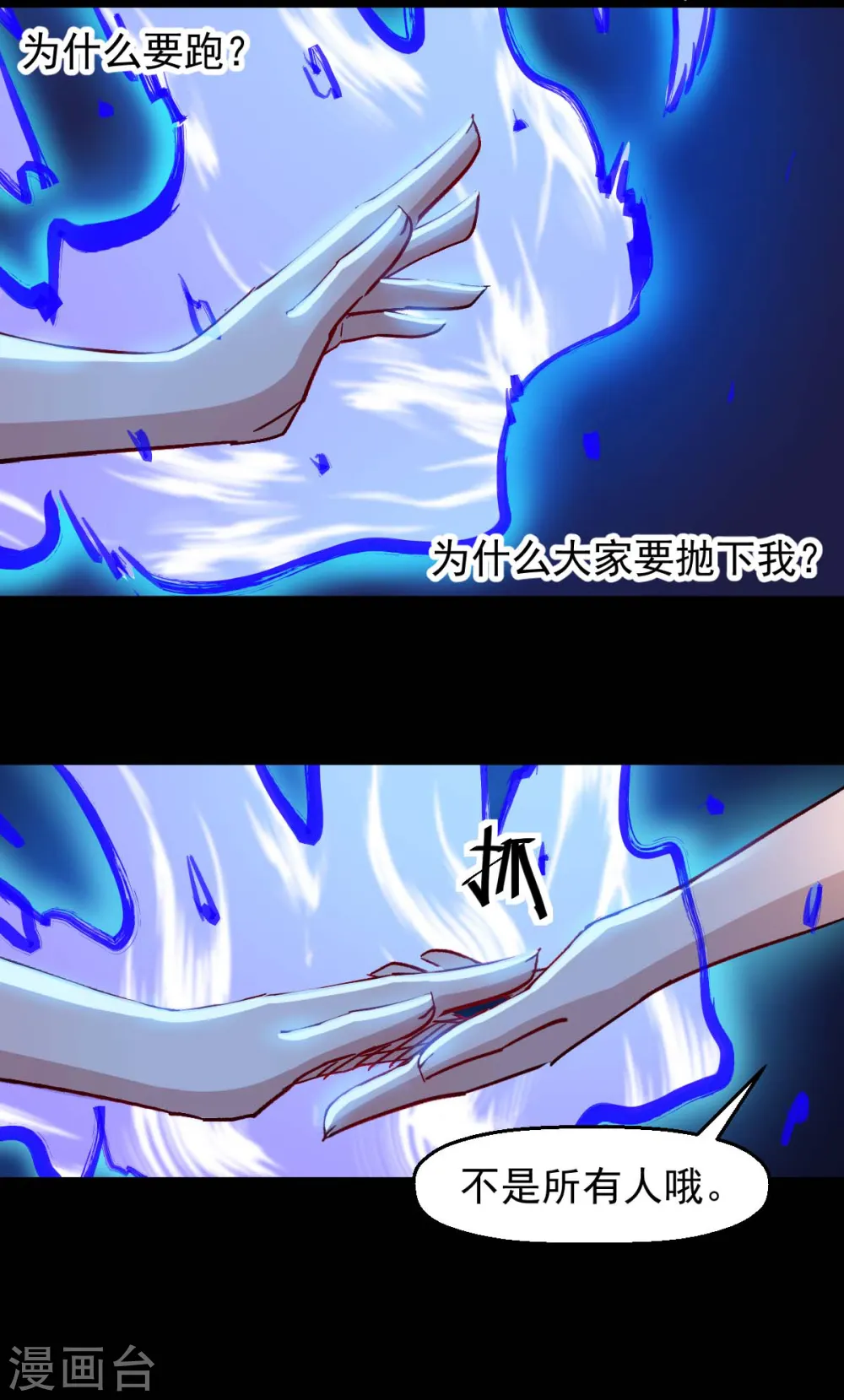 第181话 至少还有我10