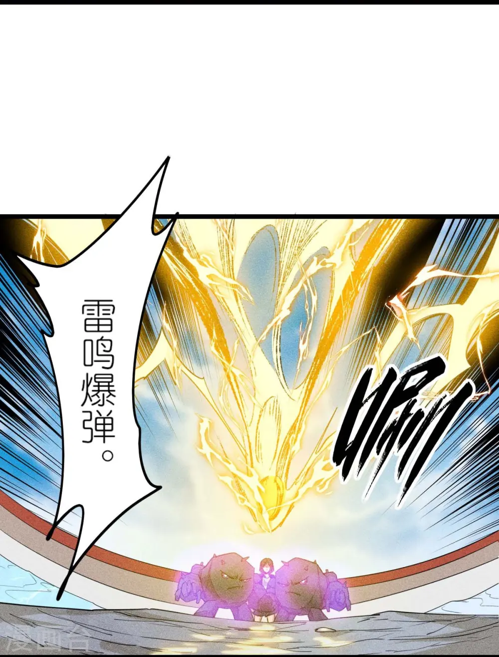 第262话 绝对防御2