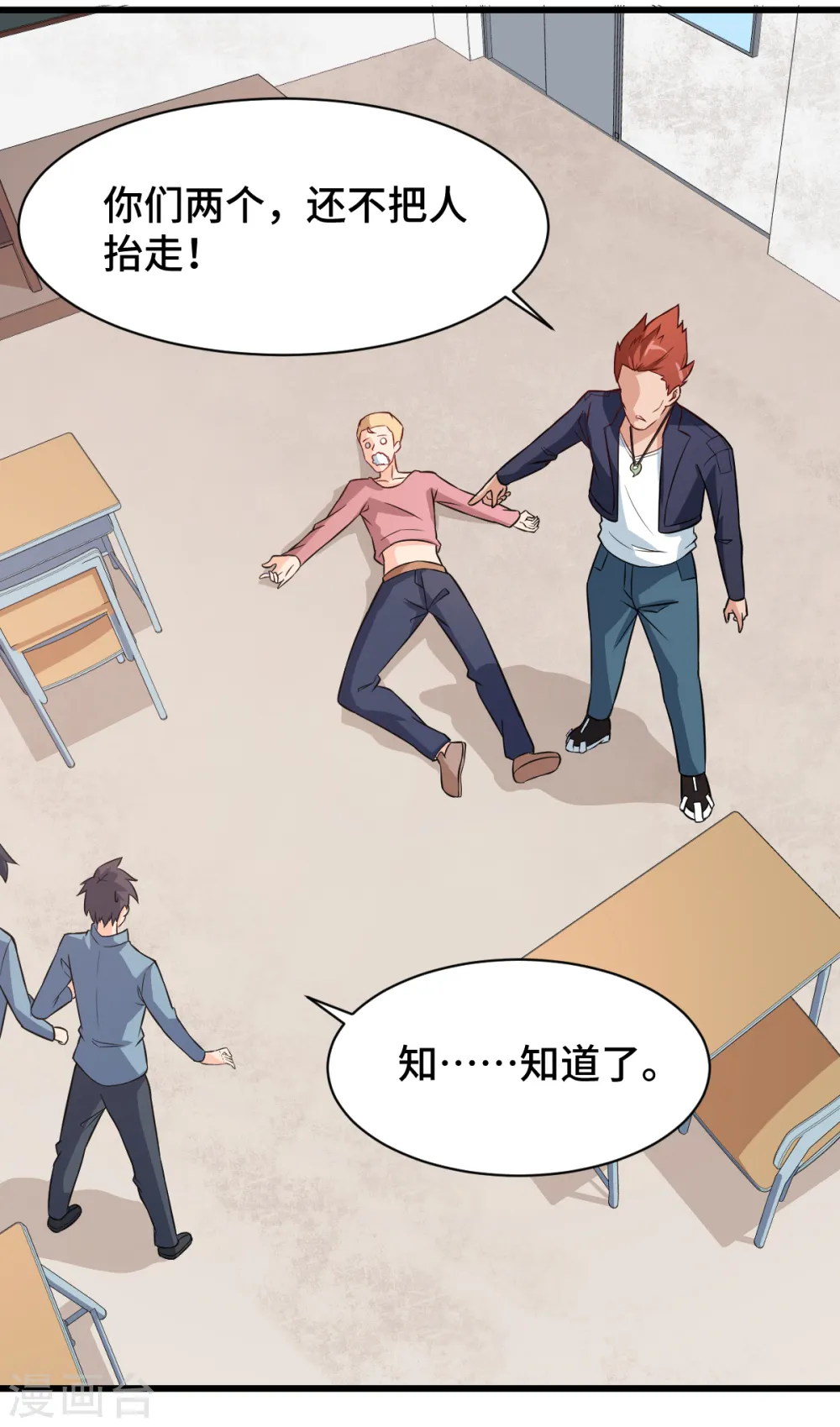 第3话 因材施教6