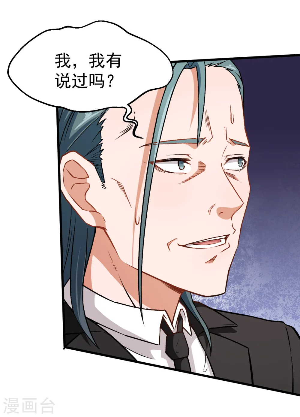 第40话 考核犯规15