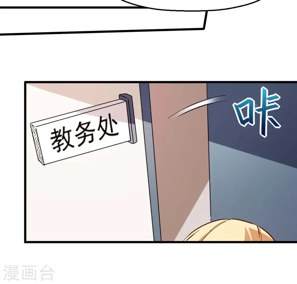 第73话 董磊道歉28