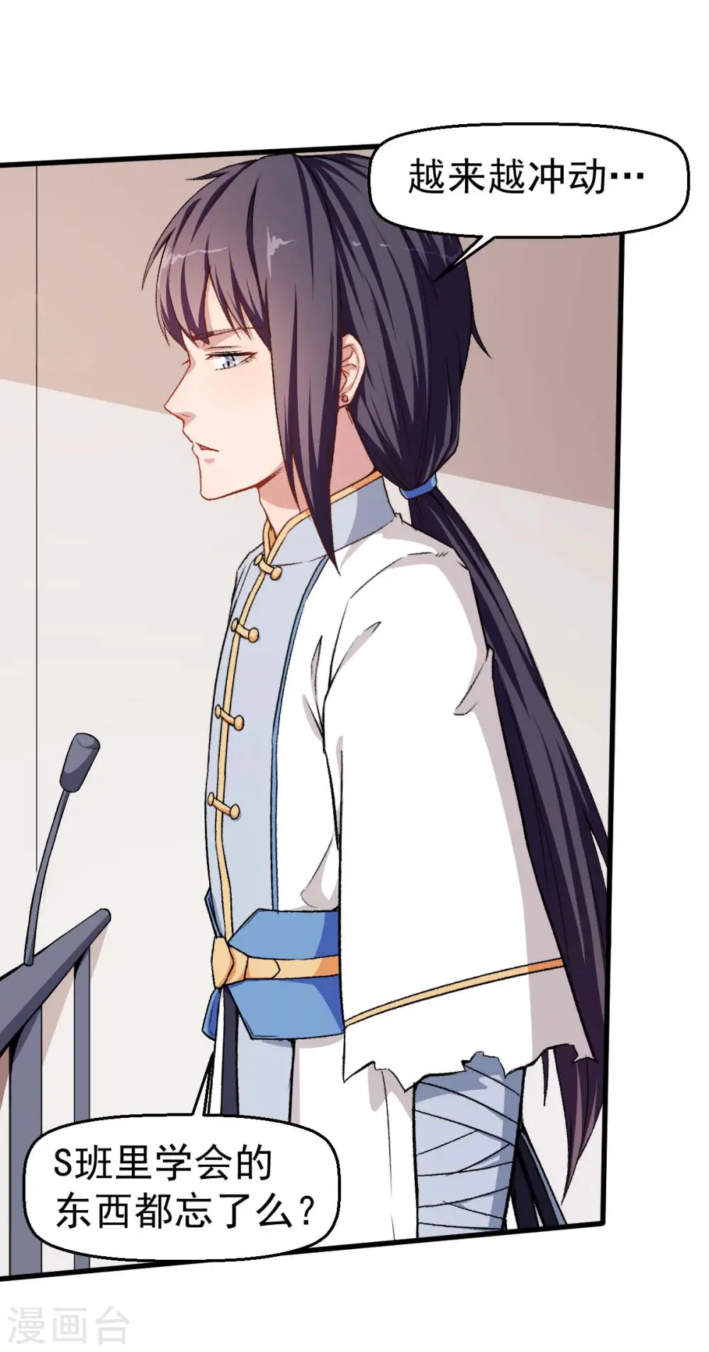 第56话 狂暴的攻击方式22