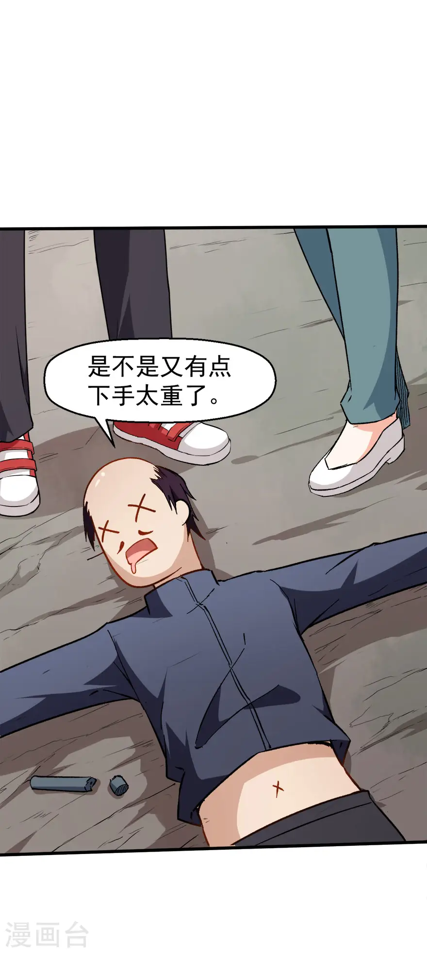 第67话 光头你很傲！24