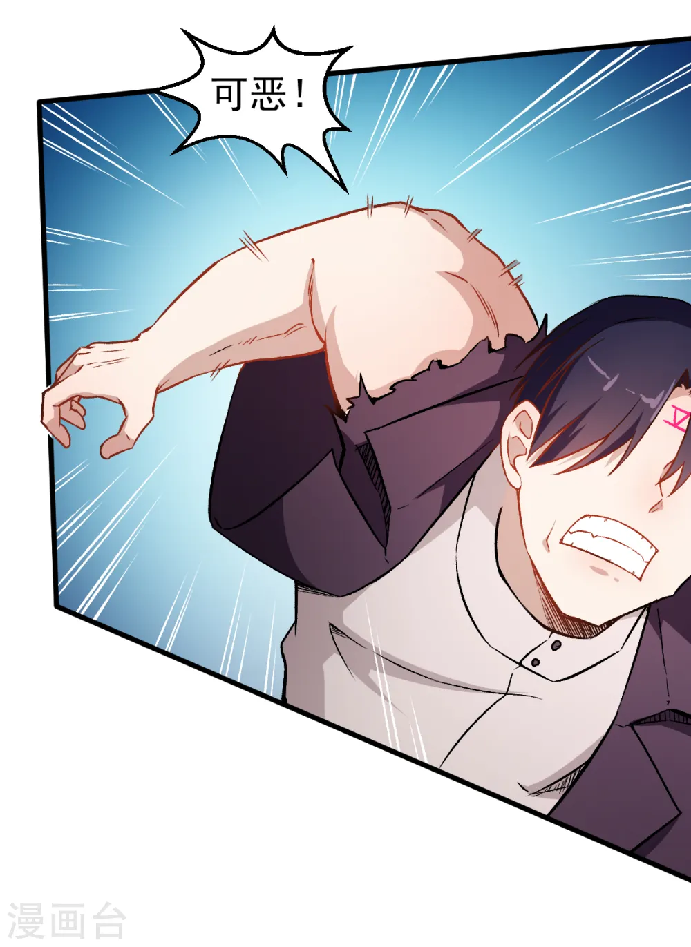 第52话 谢天歌的底牌7