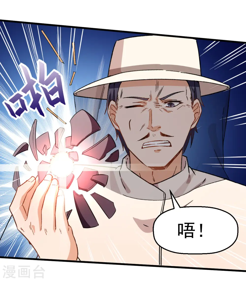 第65话 首遇异能者联盟18