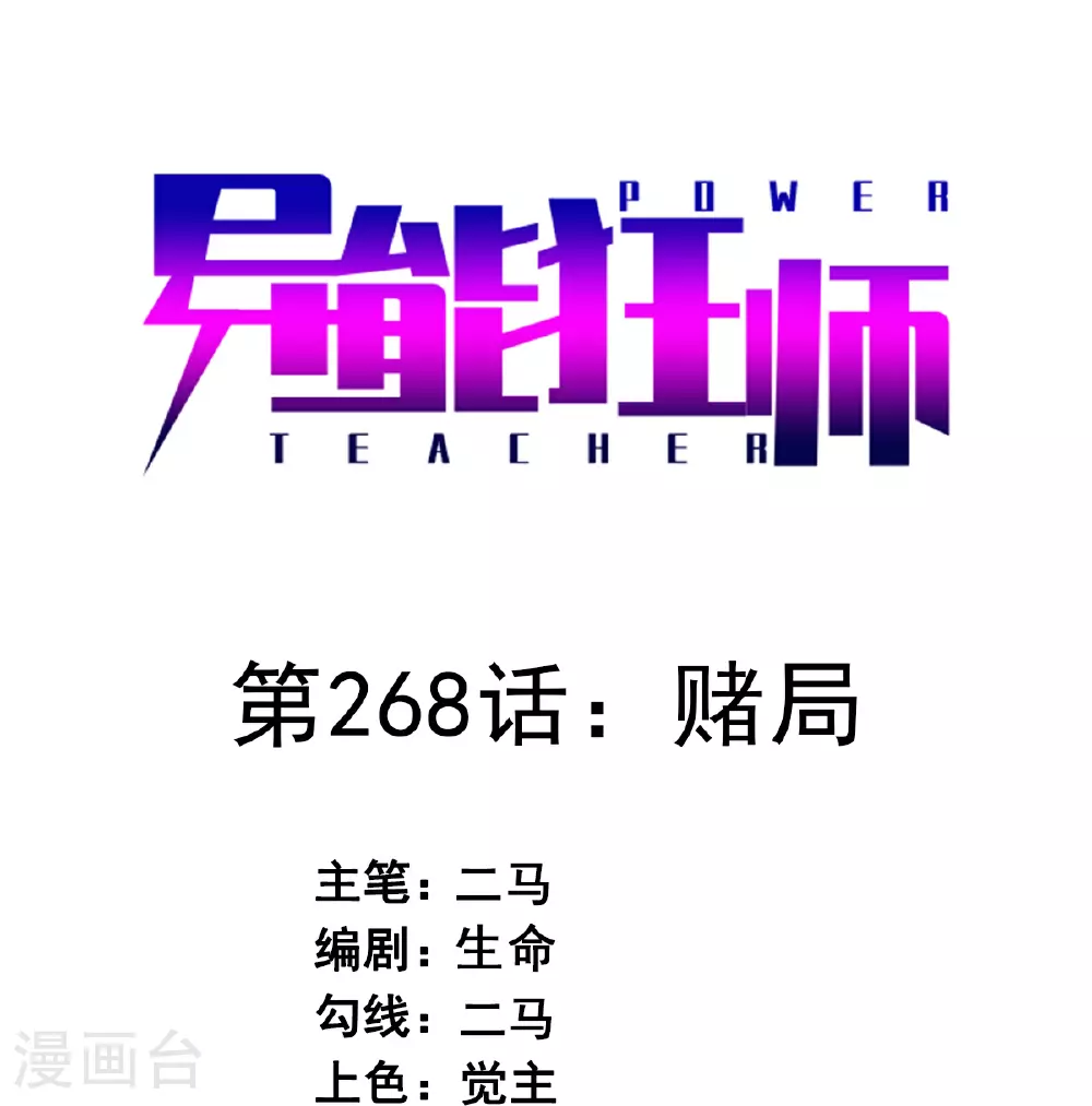 第268话 赌局0