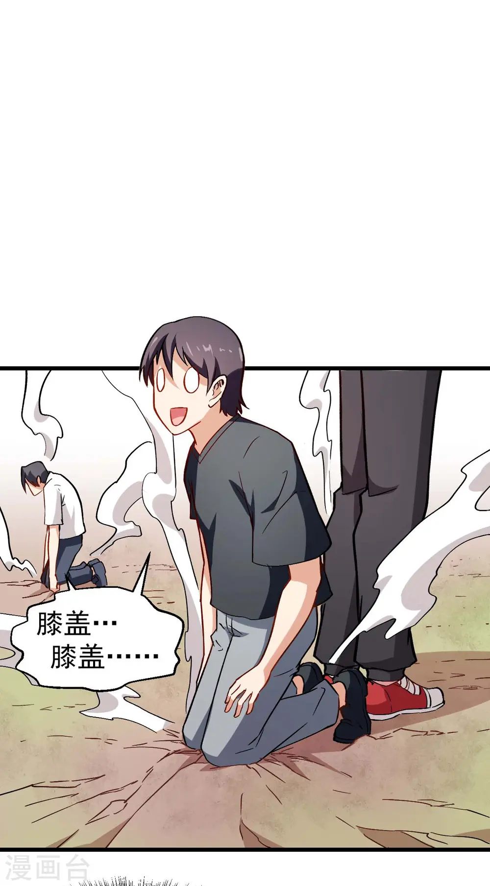 第84话 腐从画中来15
