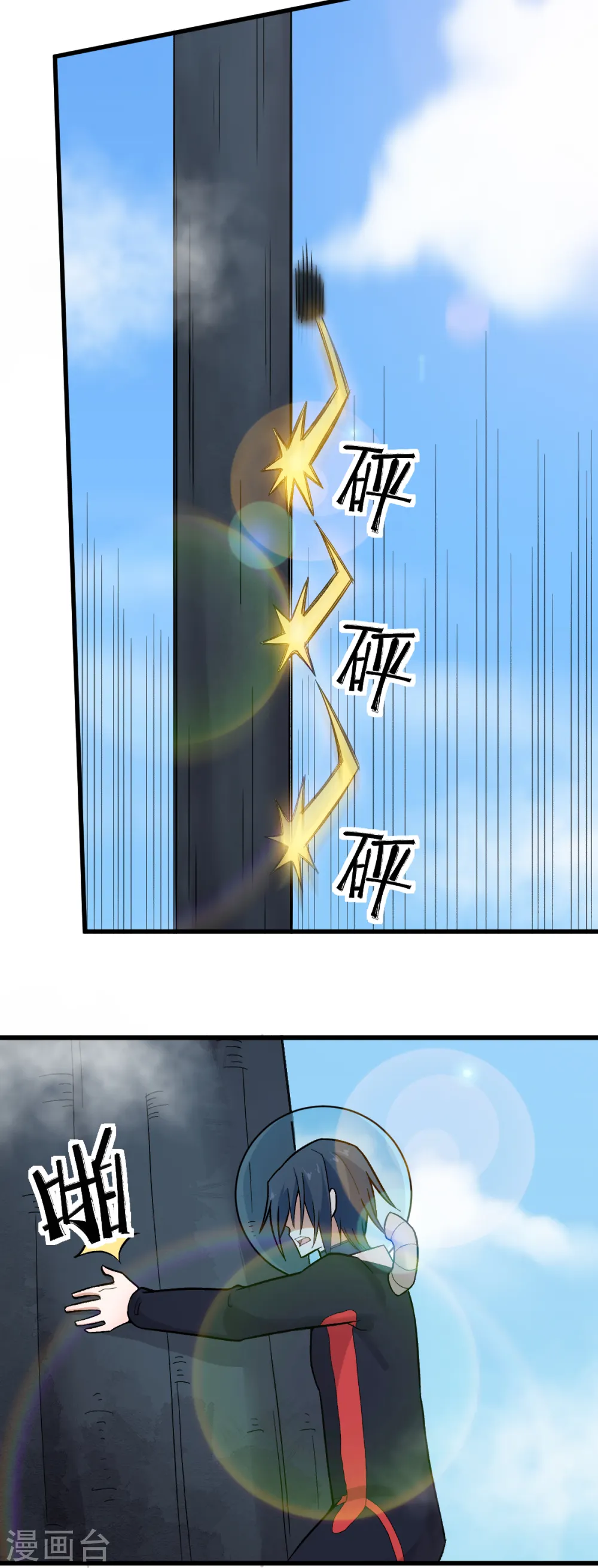 第224话 张天扬新技能2