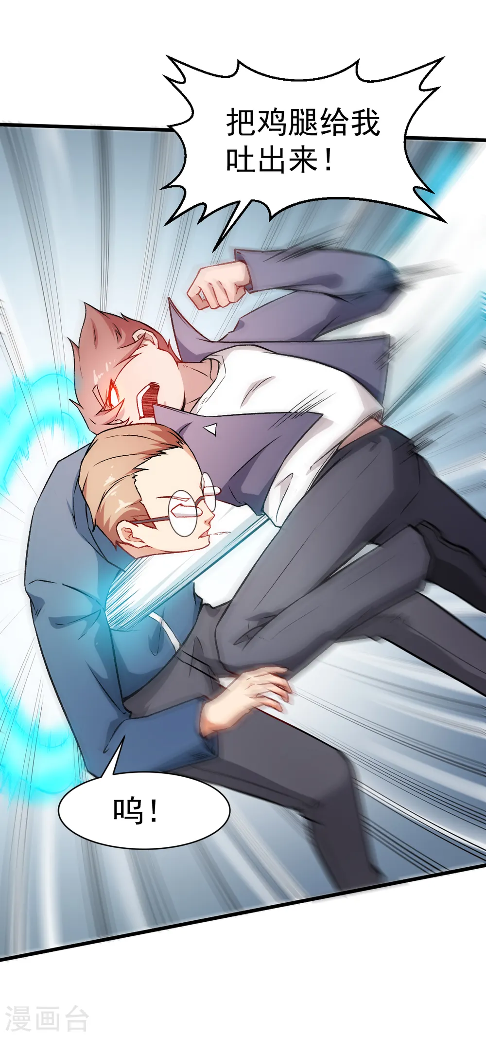 第34话 老师不要啊！9