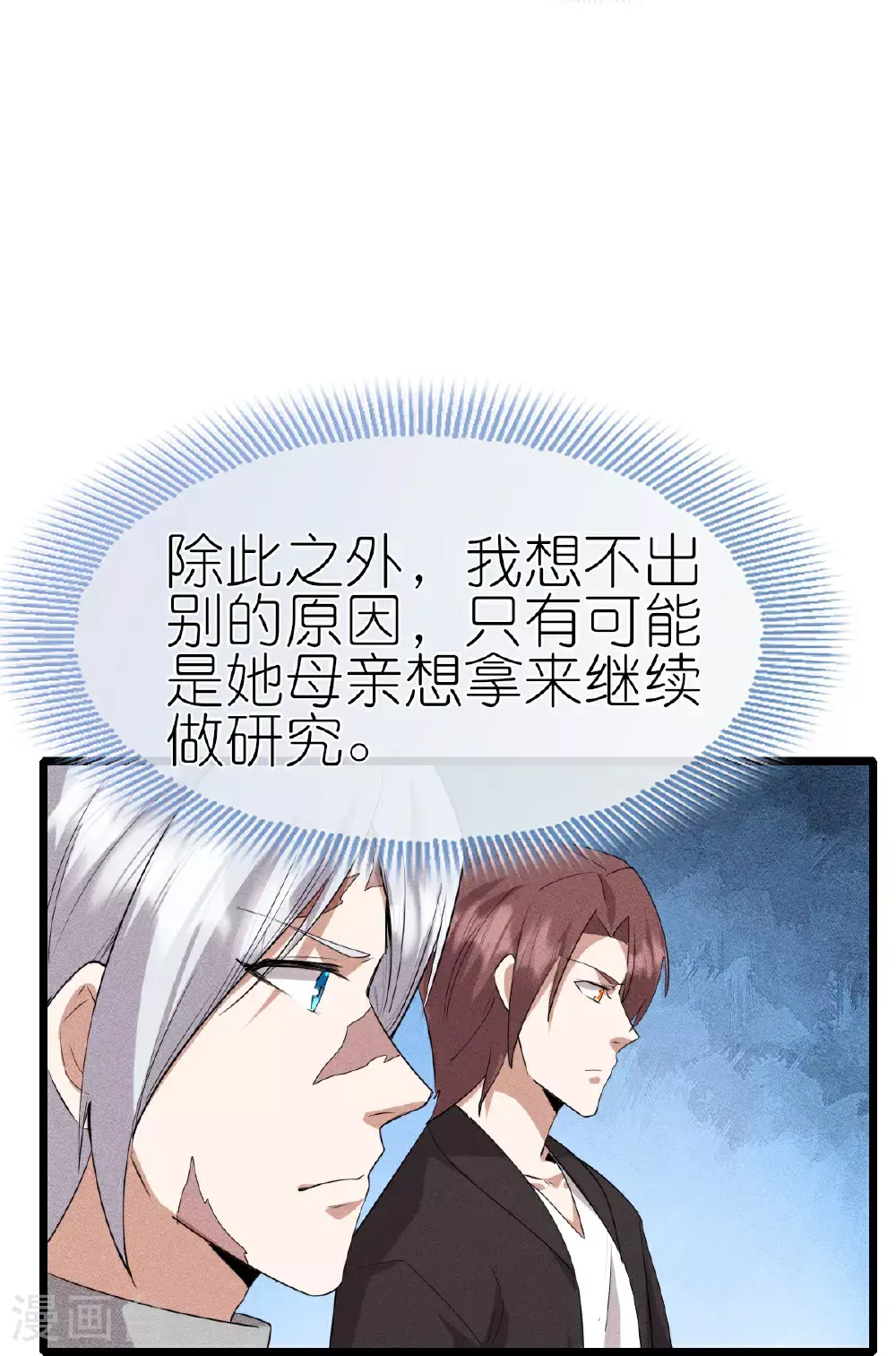 第272话 进攻7