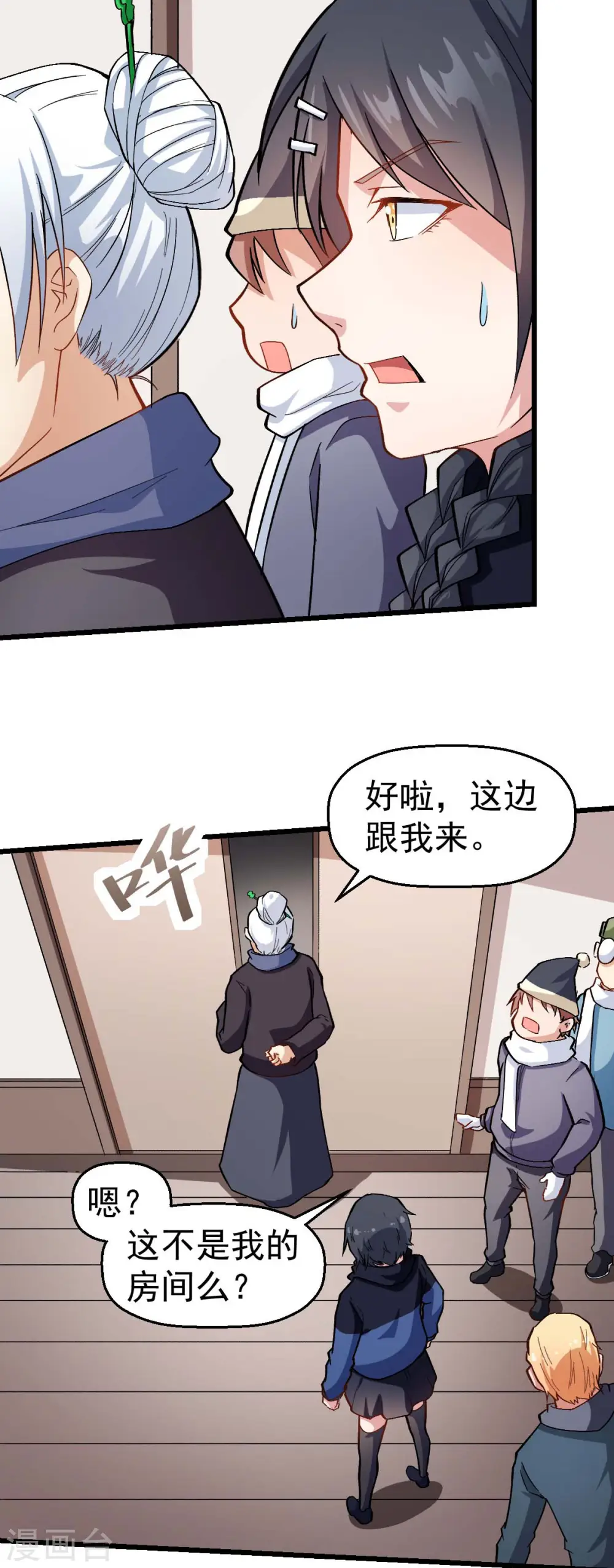 第118话 厨子和深山私塾18