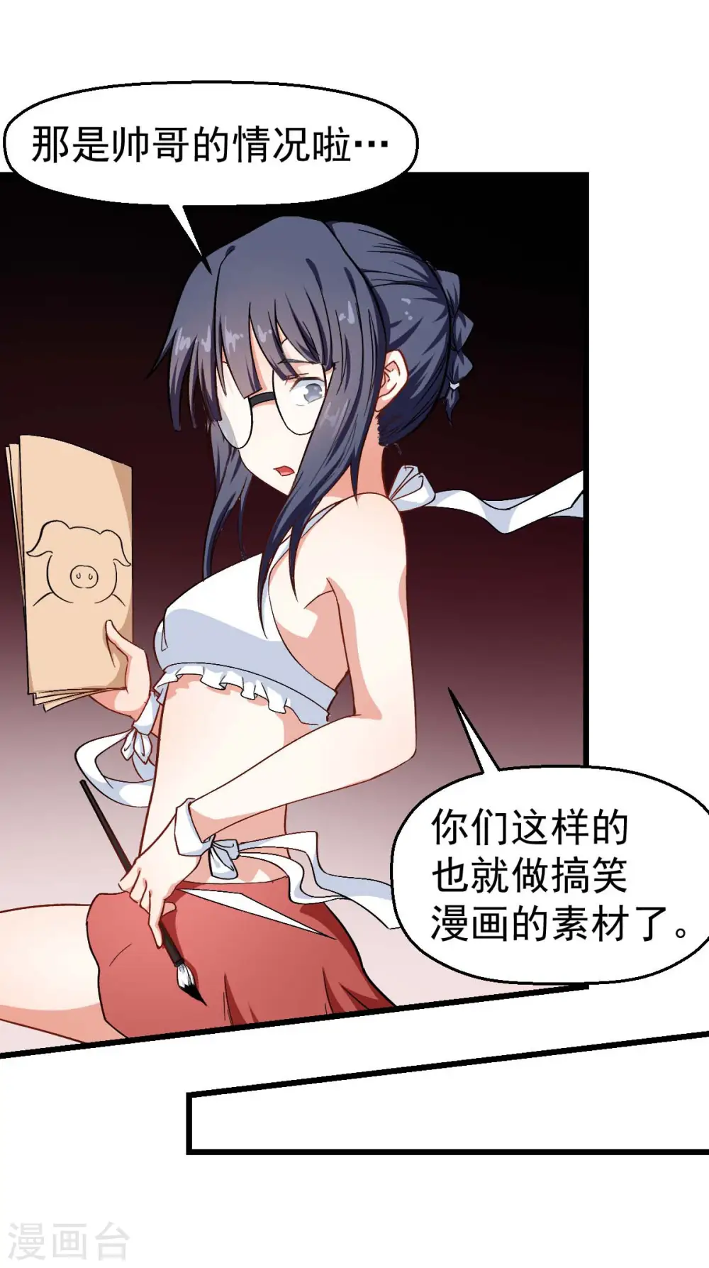 第111话 非礼勿视19