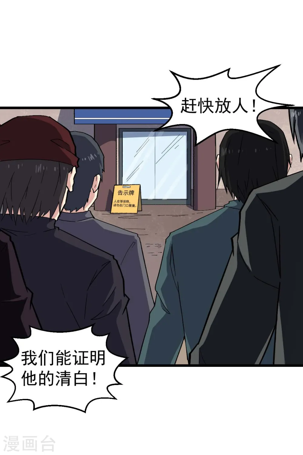 第140话 被掳走了1