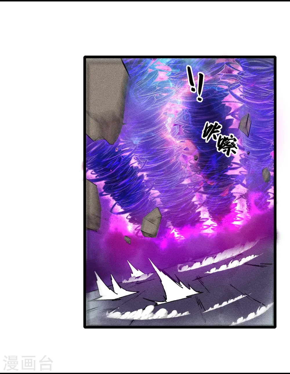 第260话 魔皇锤1
