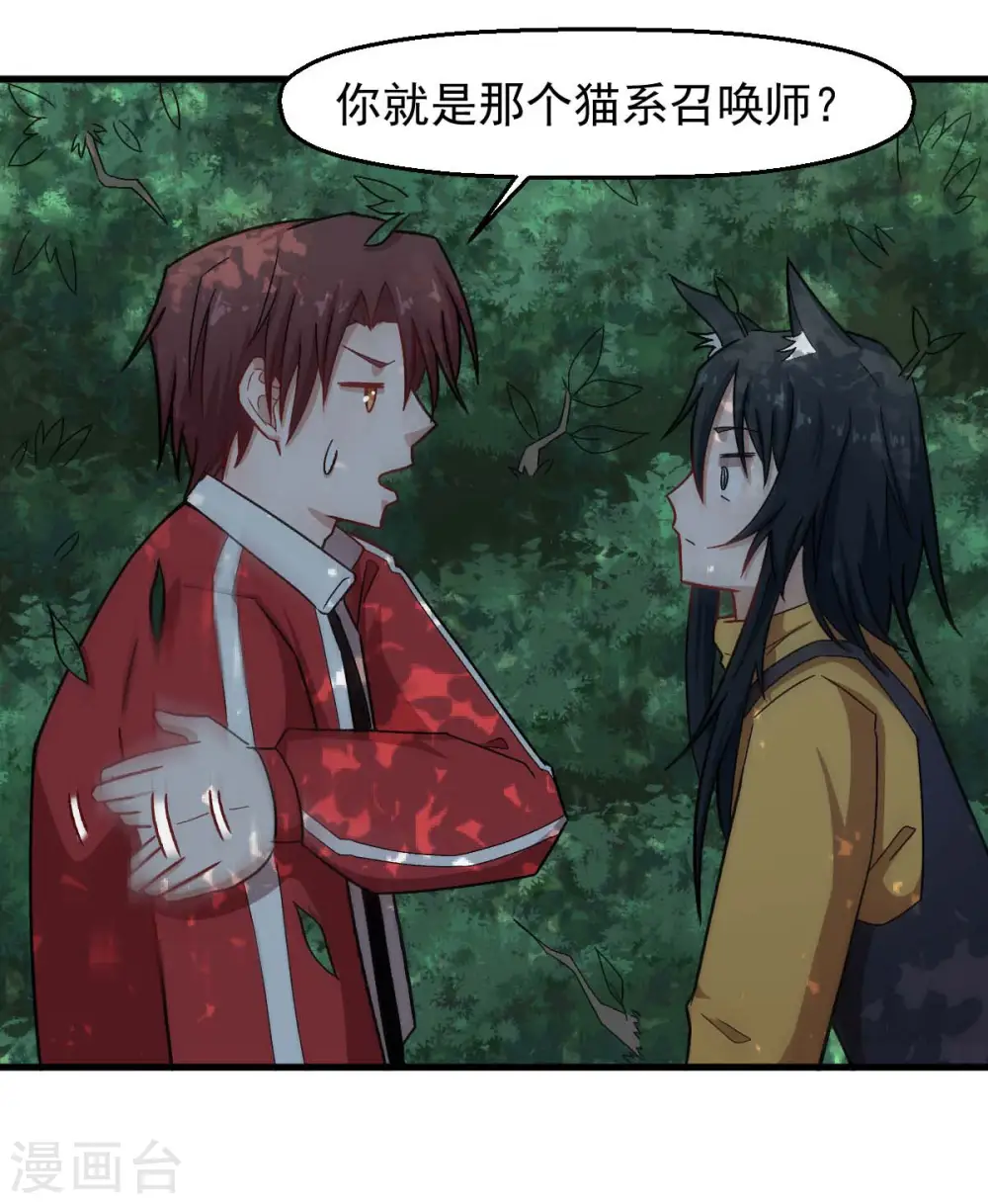 第219话 猫头鹰不是猫系？15