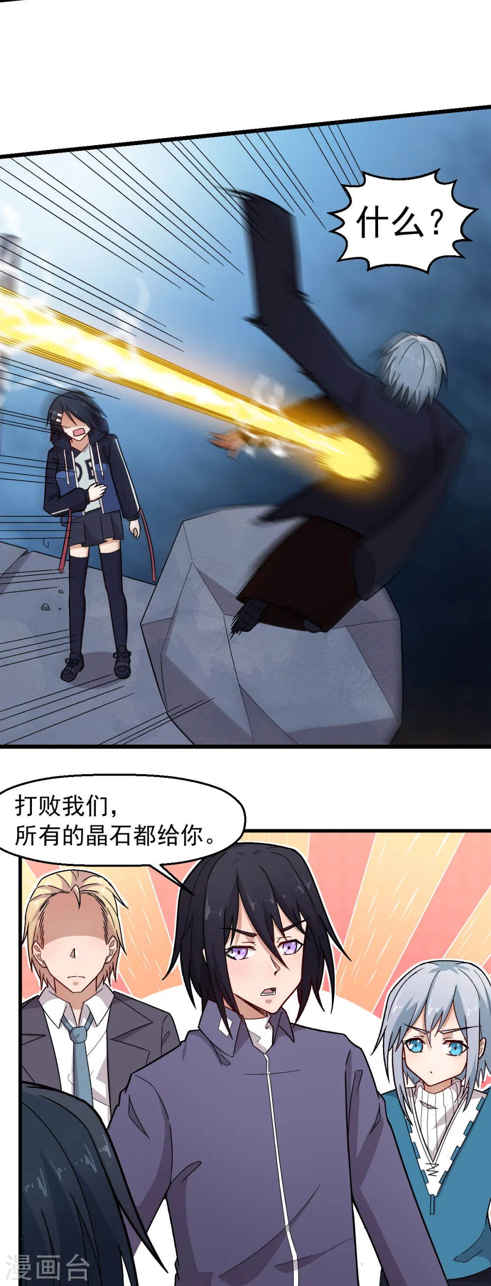 第237话 我也在等你9