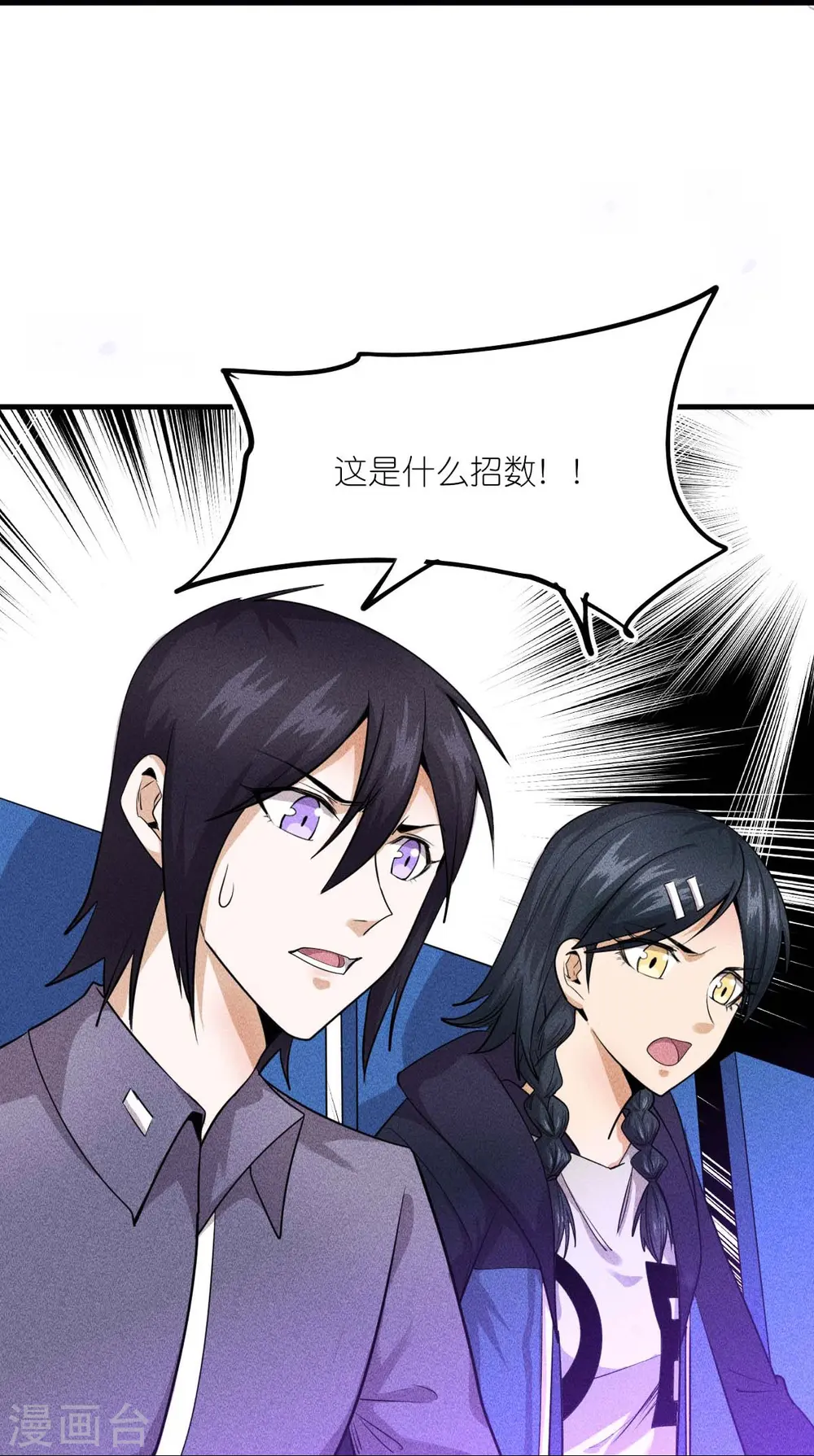 第259话 天才和疯子，谁更强22