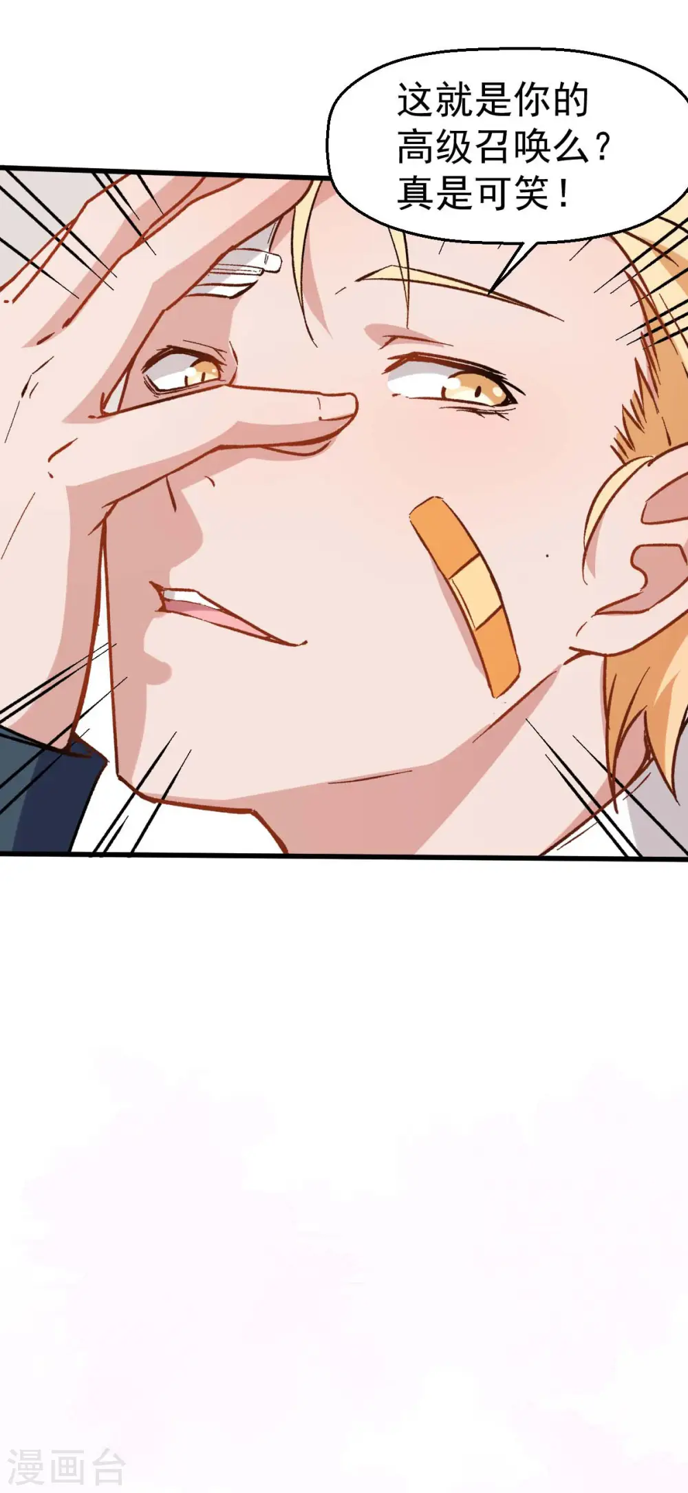 第70话 嚣张的学生32