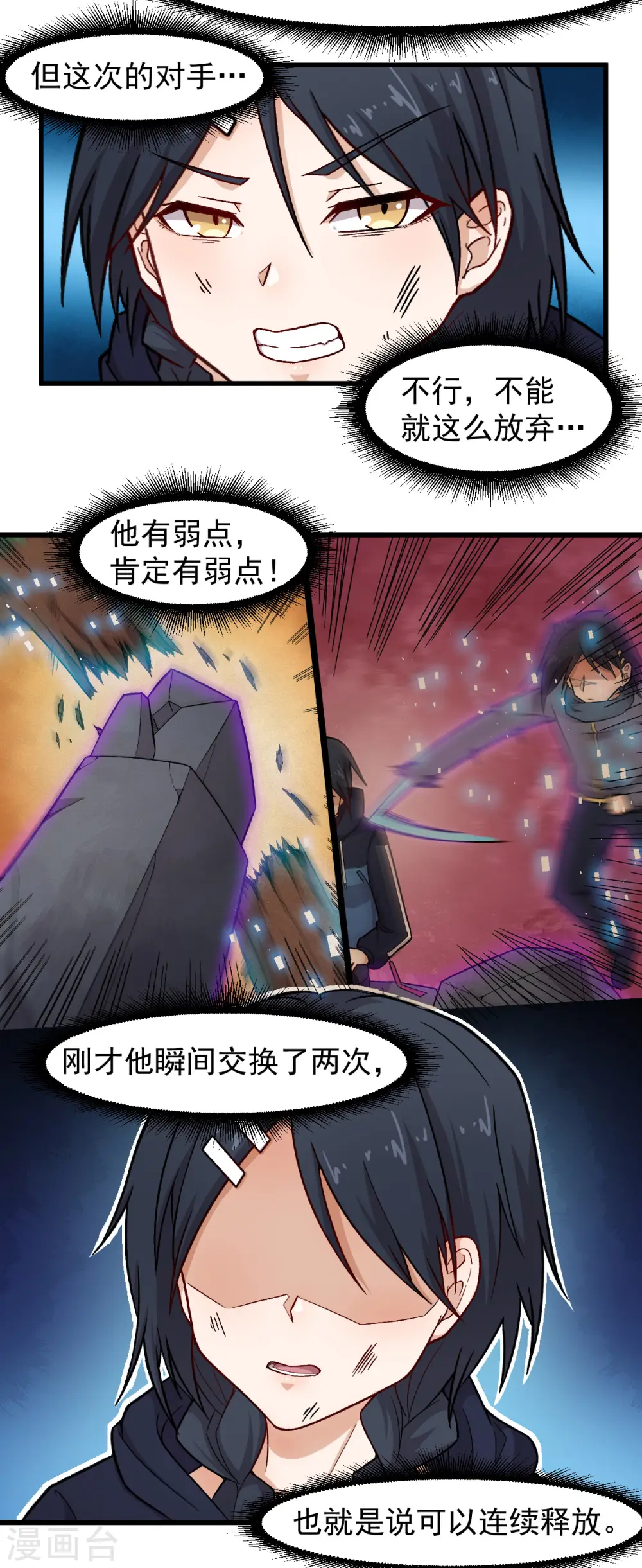 第235话 王焱的恐怖实力13