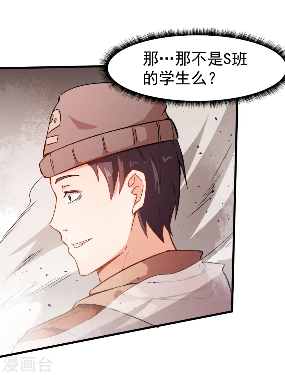 第65话 首遇异能者联盟30