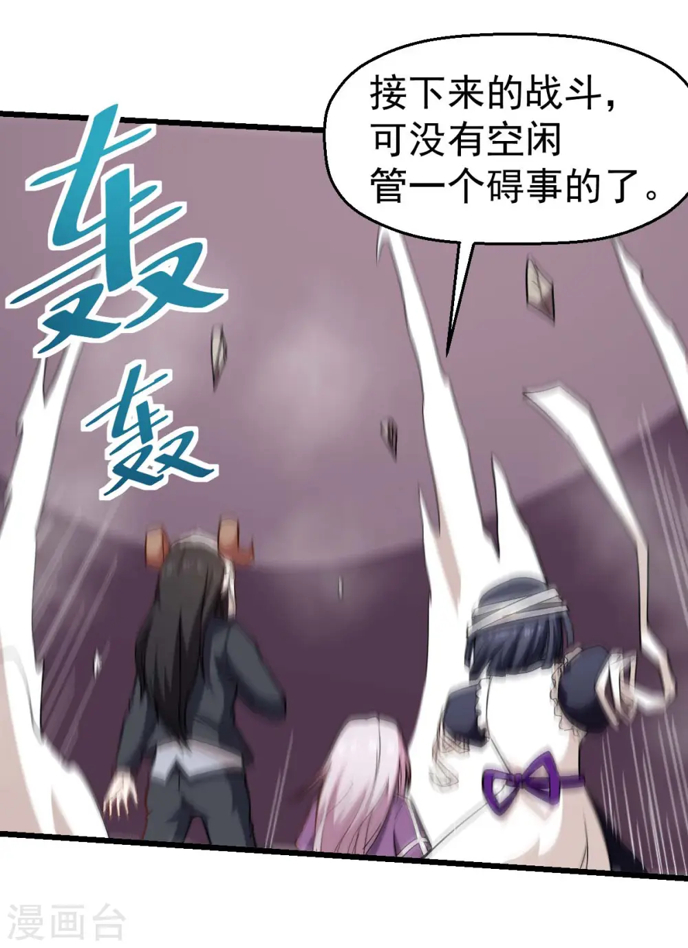 第100话 羊头，女佣20