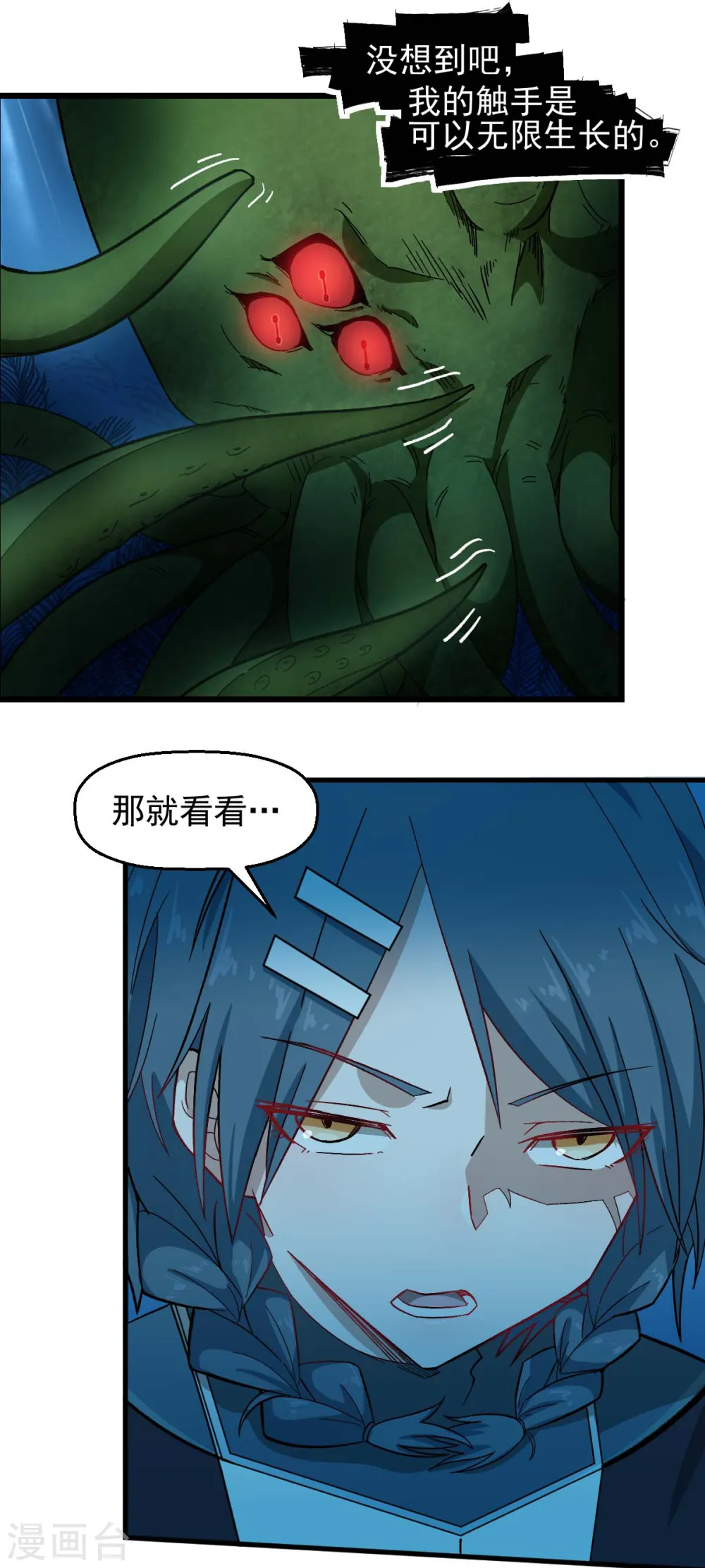 第206话 坚毅的冷星月8