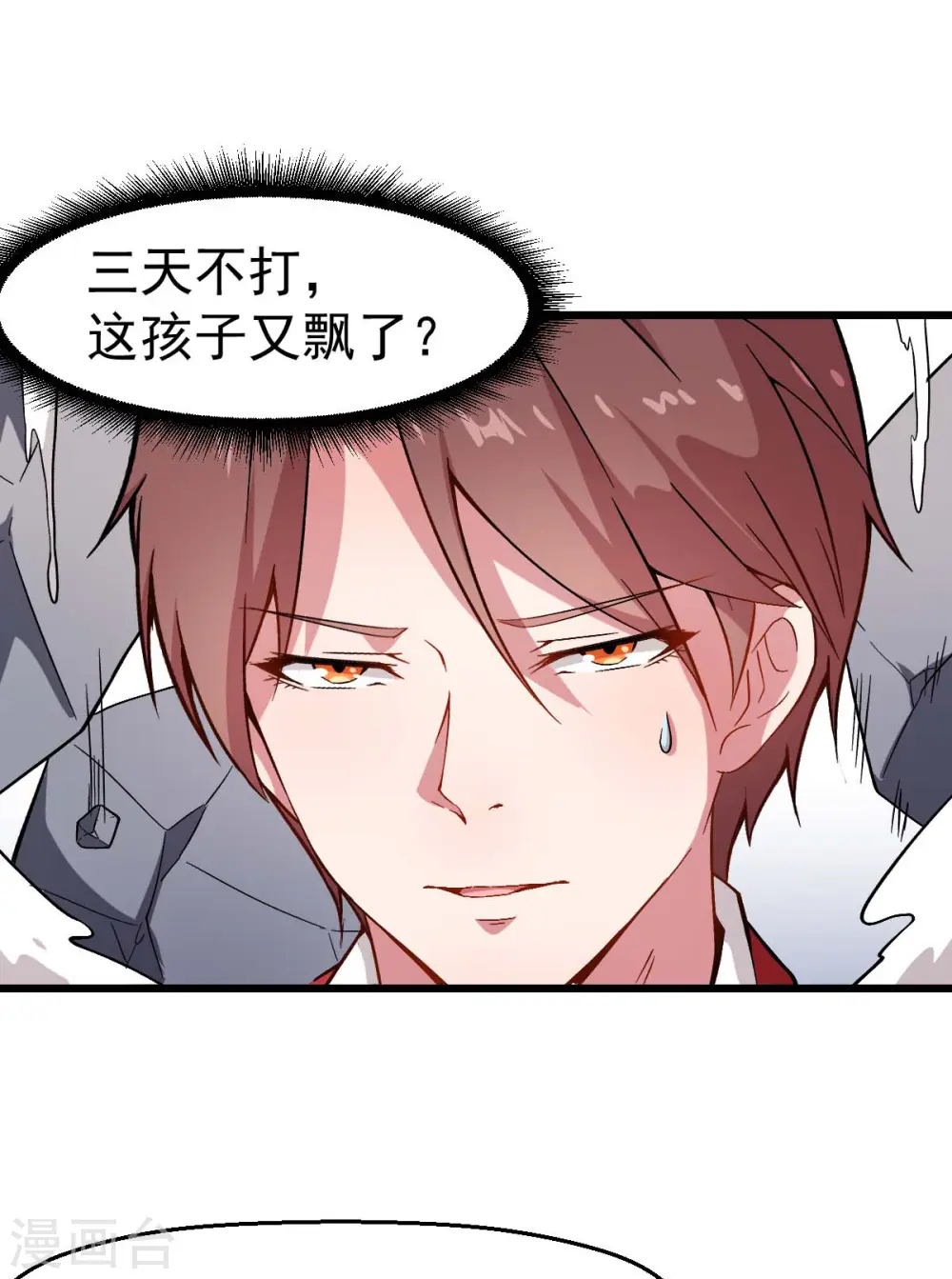 第83话 奔溃的小研研2
