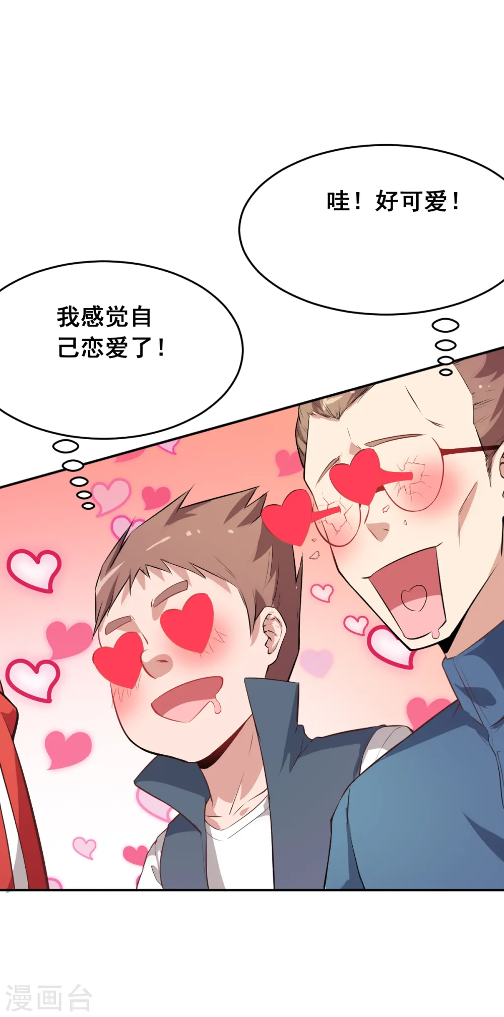 第14话 教导主任的阴谋27
