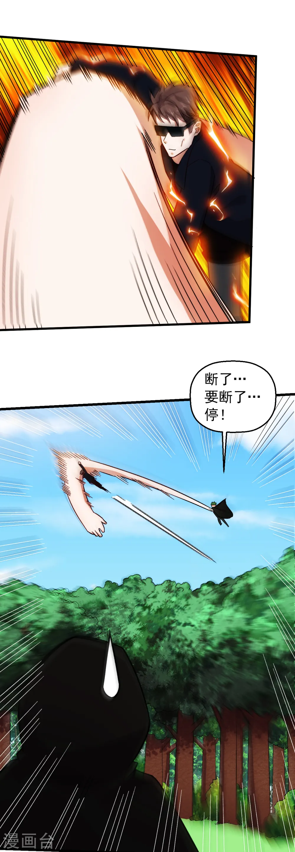 第242话 带你进决赛12