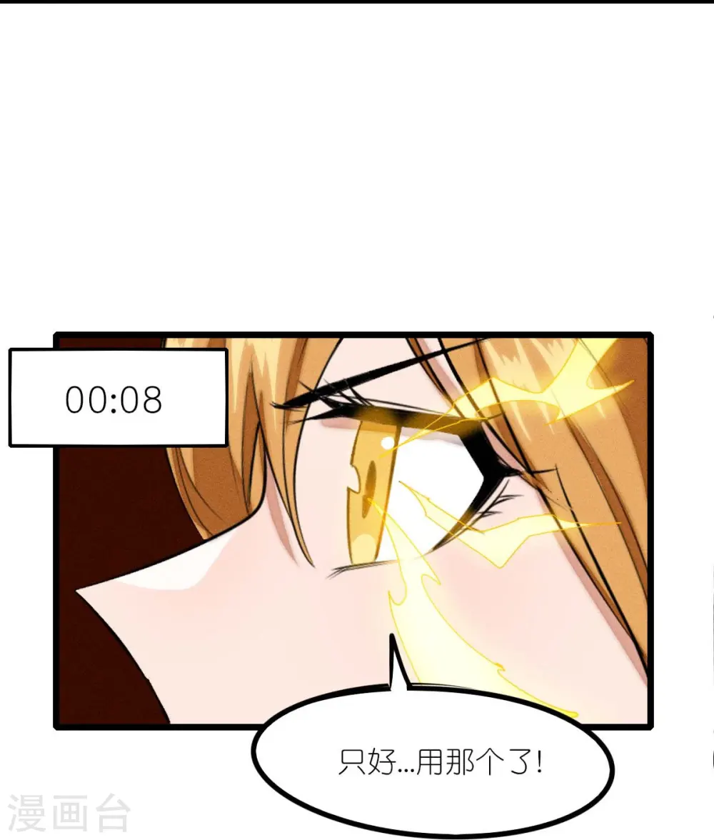 第256话 这谁能想得到呢13