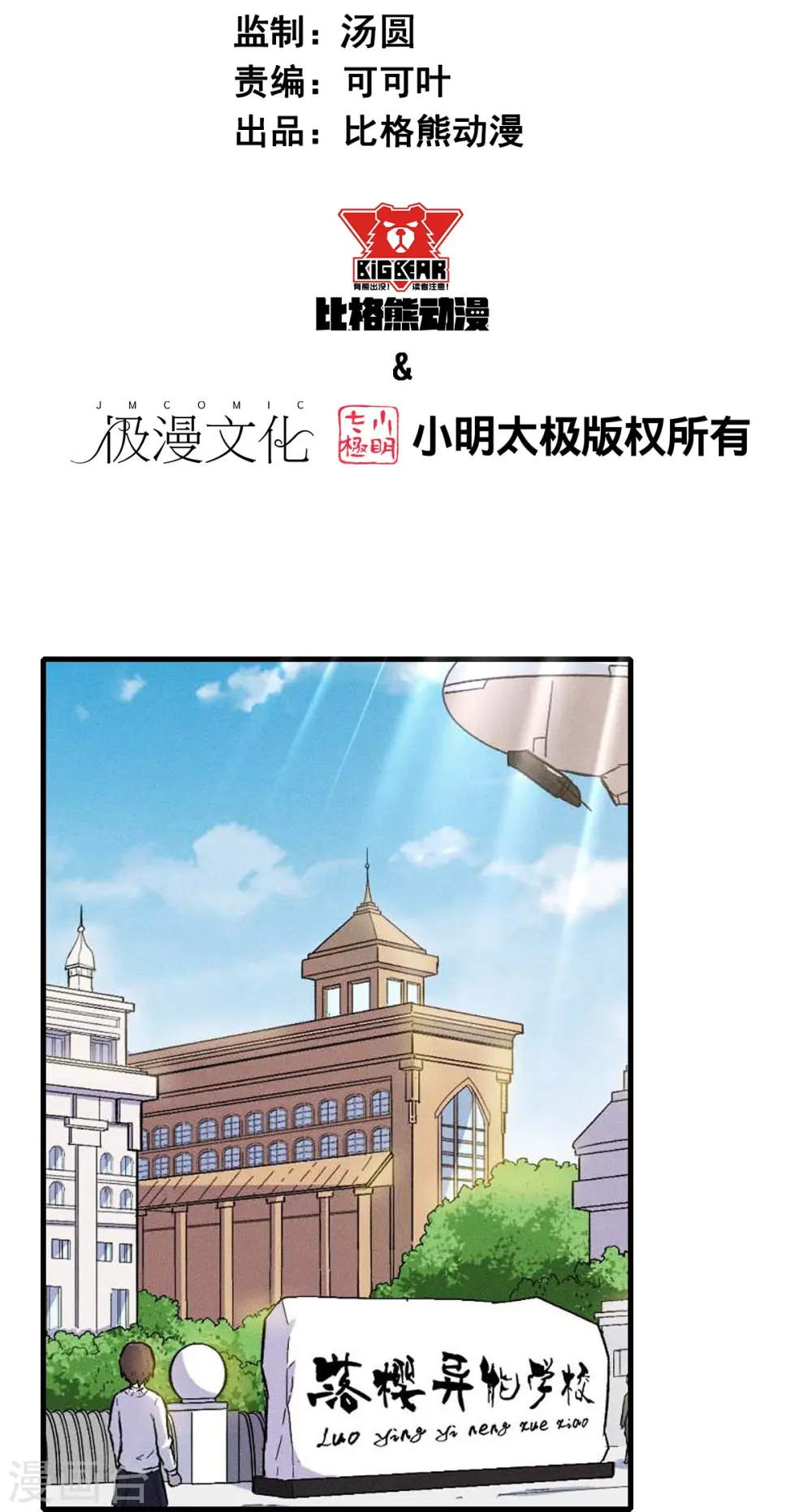 第252话 复活名额1