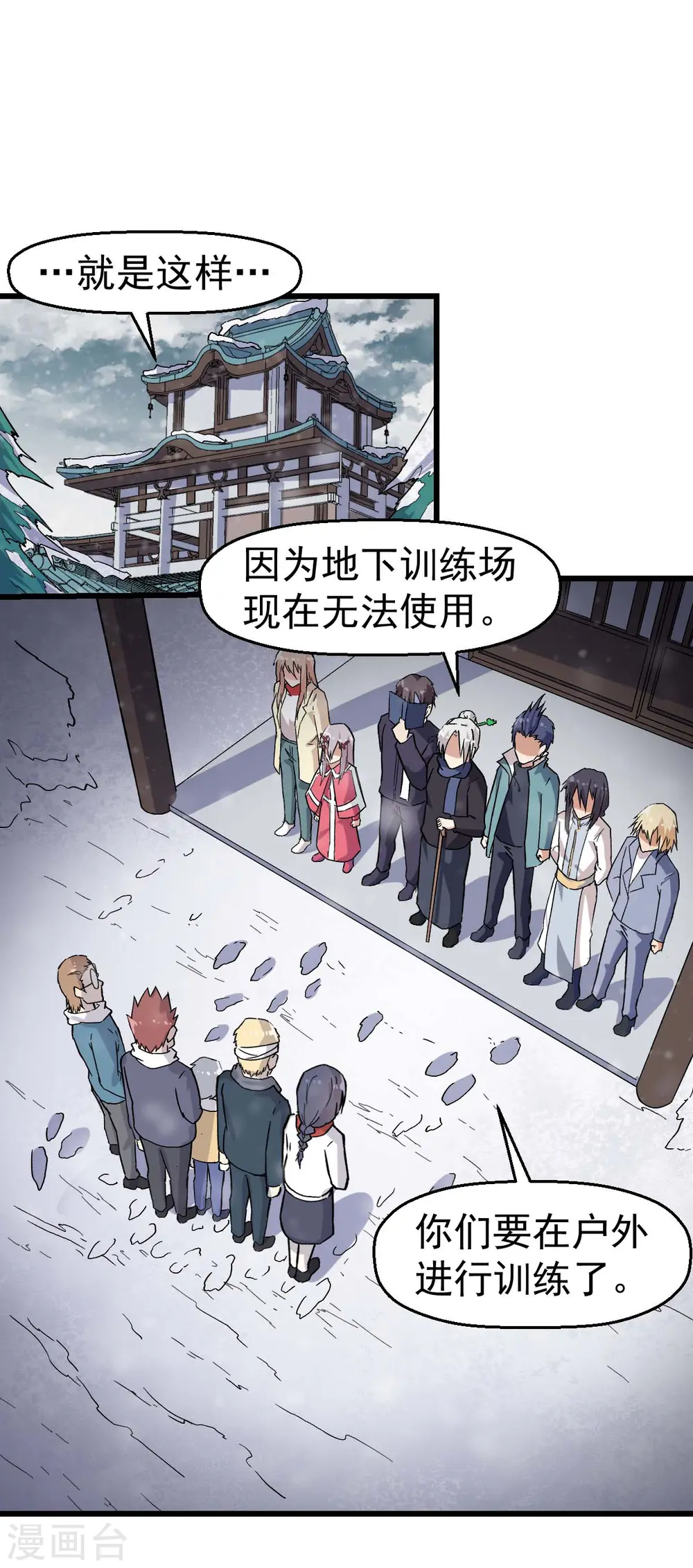第135话 奶奶出山11