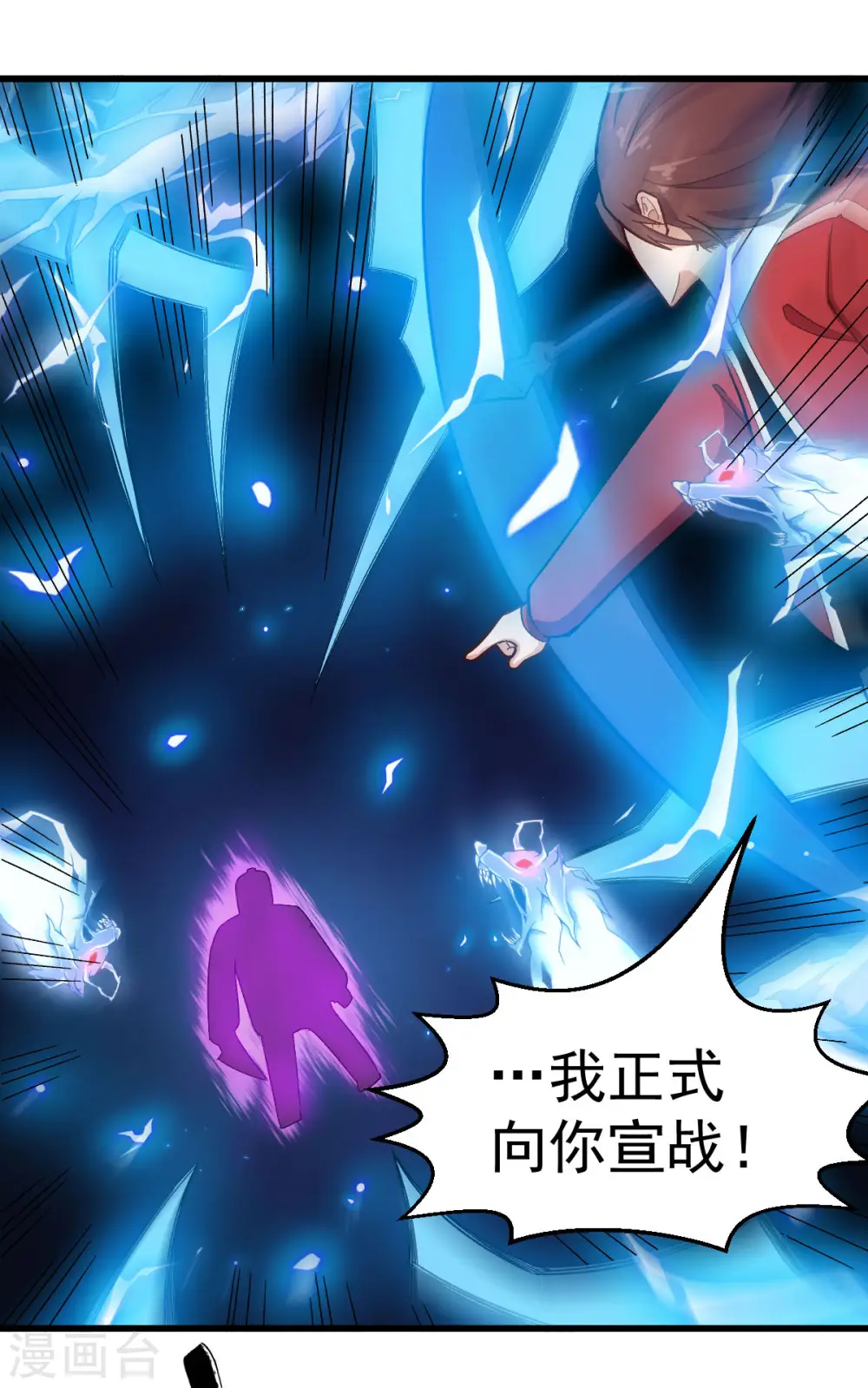 第221话 宣战19