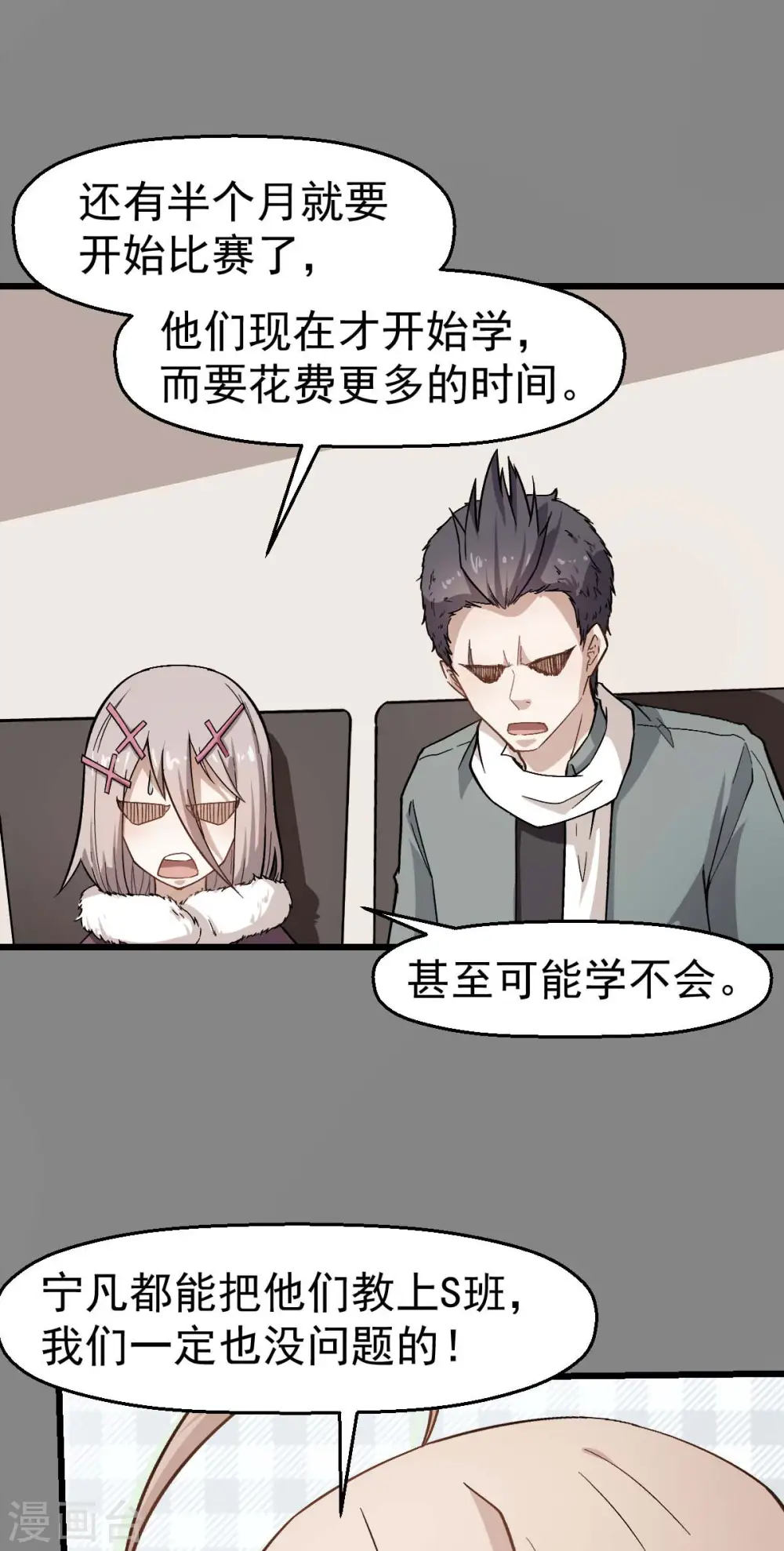 第121话 训练开启13