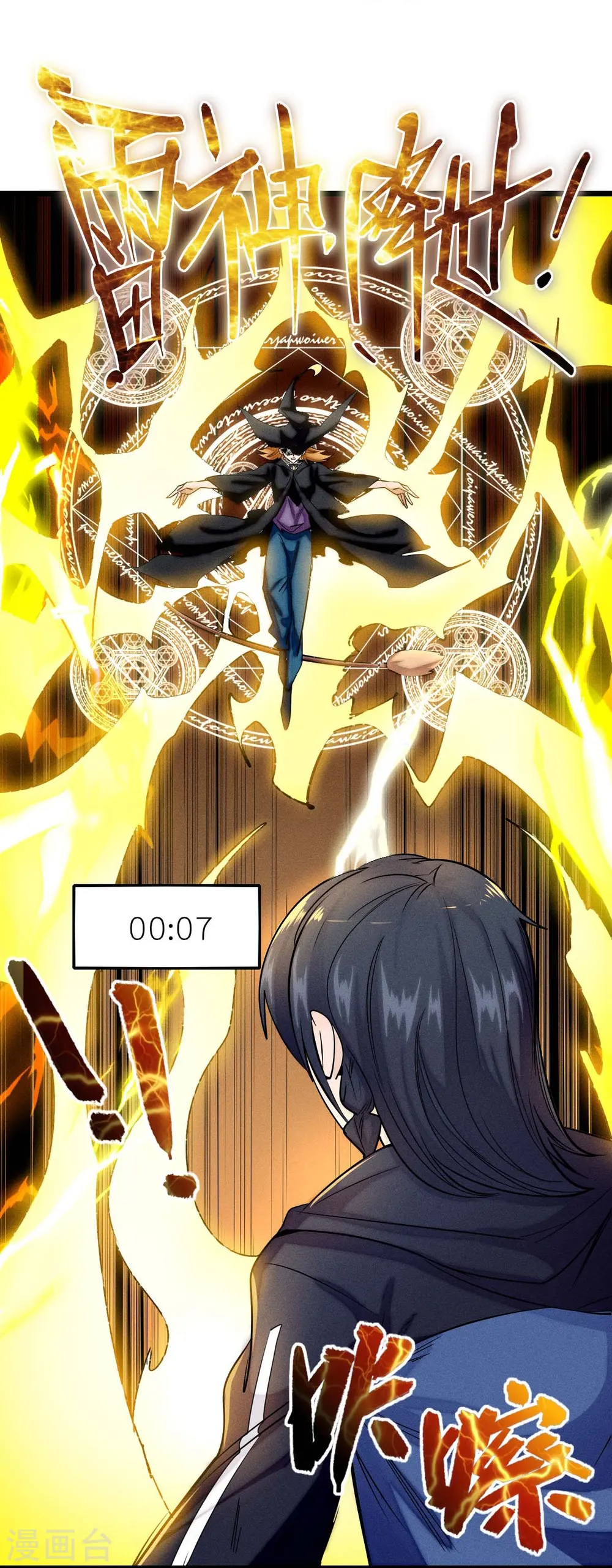 第256话 这谁能想得到呢14