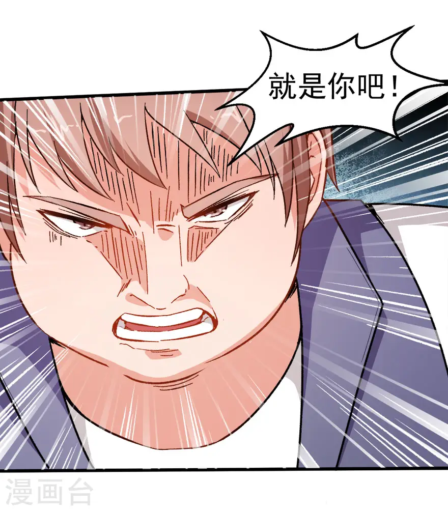 第61话 碰瓷财务4