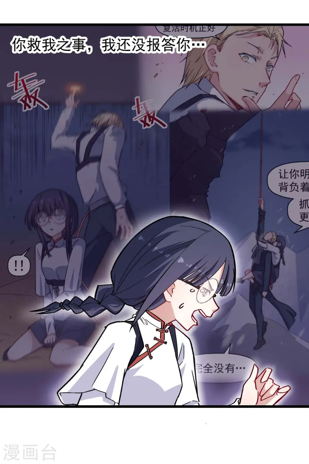 第178话 做点什么7