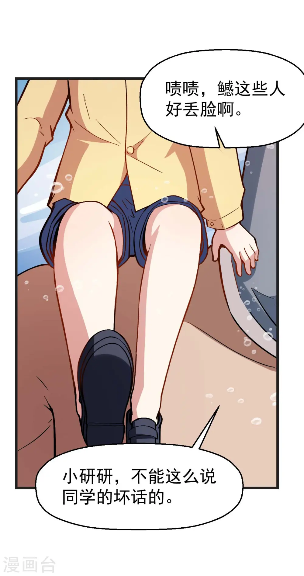 第82话 宁凡被包围36