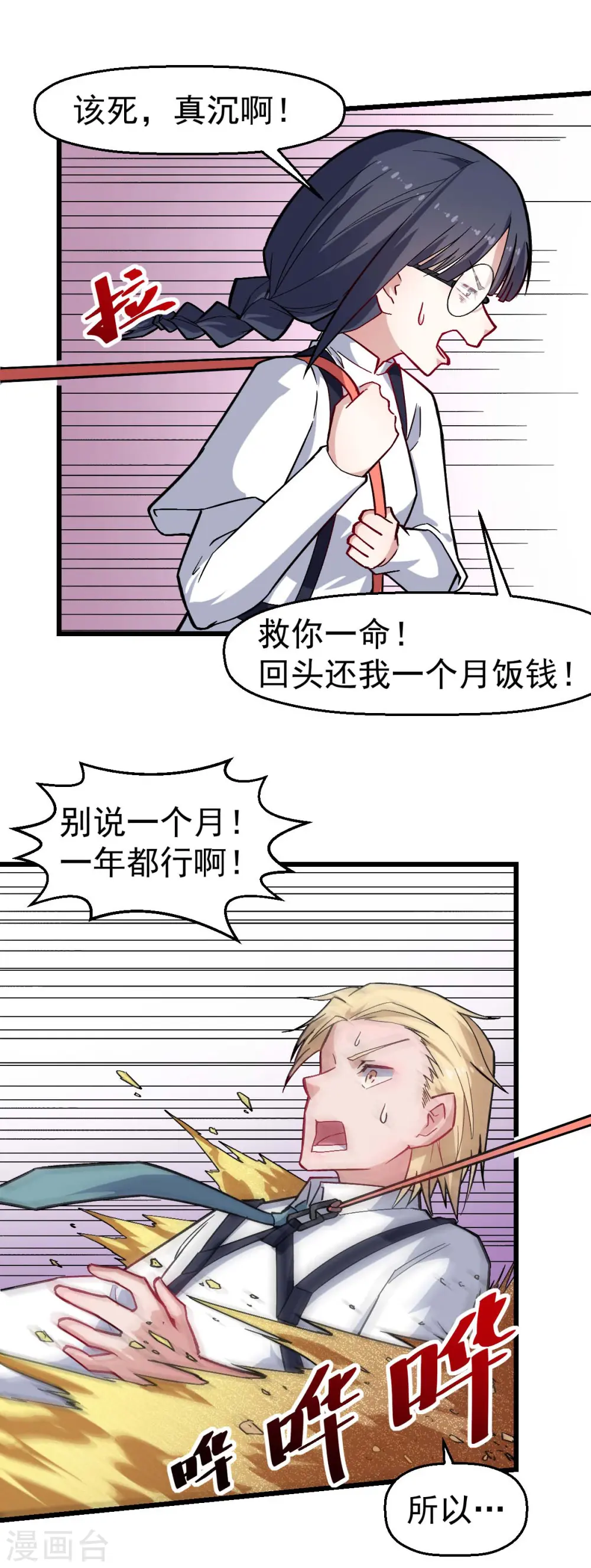 第157话 矛与盾12